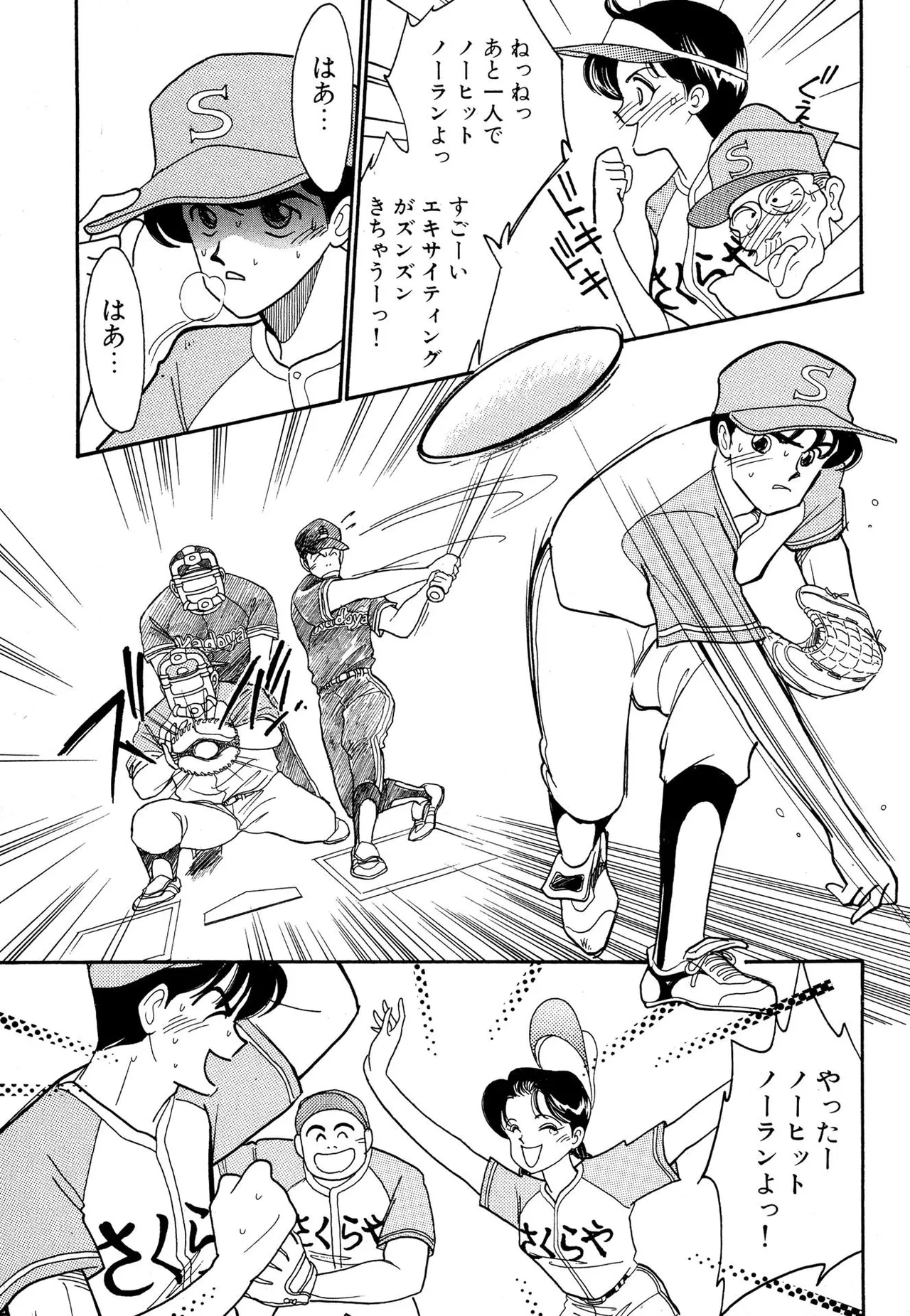 Wagamama-na Olive Volume 1 page 53 - multi-work series tankoubon hentai manga - read online free