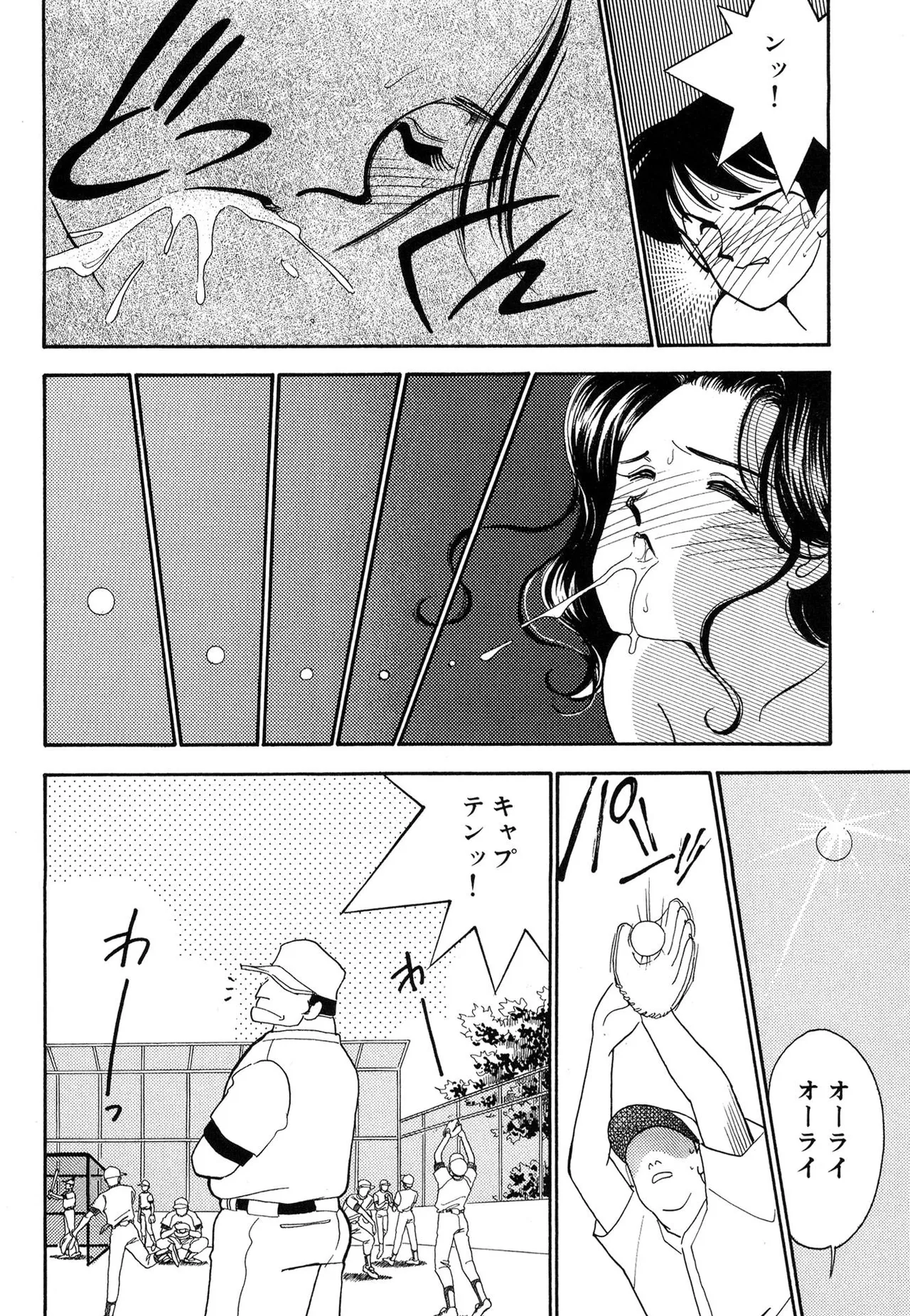 Wagamama-na Olive Volume 1 page 58 - story arc multi-work series hentai manga - read online free