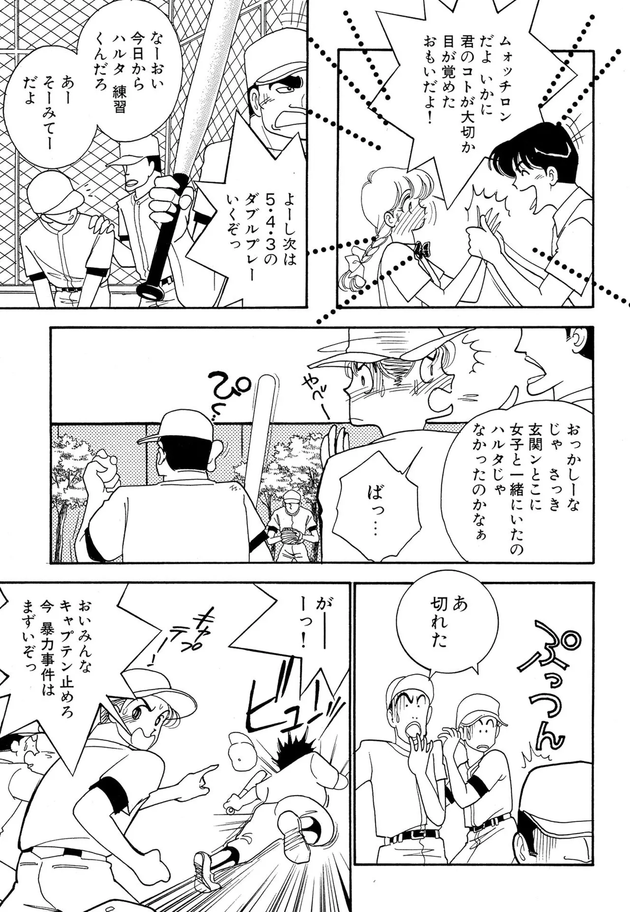 Wagamama-na Olive Volume 1 page 61 - multi-work series tankoubon hentai manga - read online free