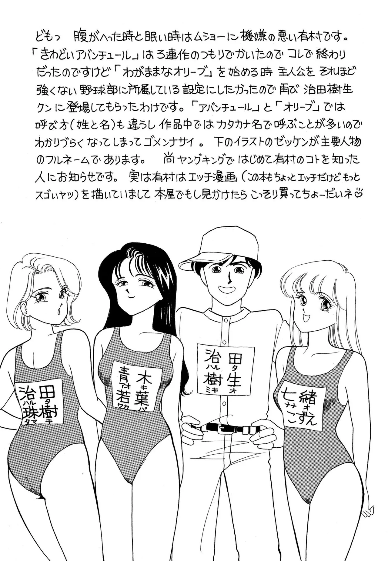 Page 63 of Wagamama-na Olive Volume 1