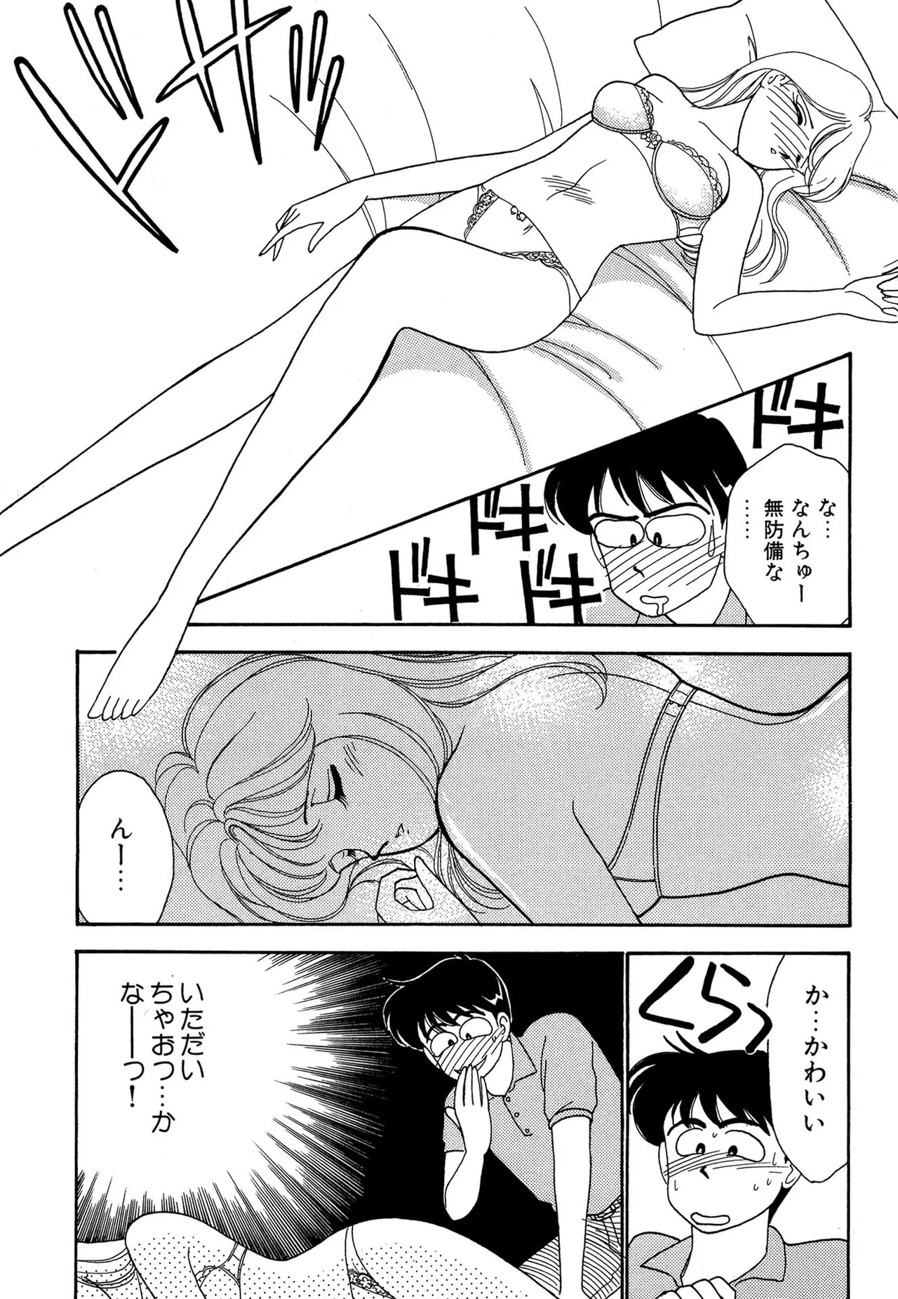 Page 9 of Wagamama-na Olive Volume 1