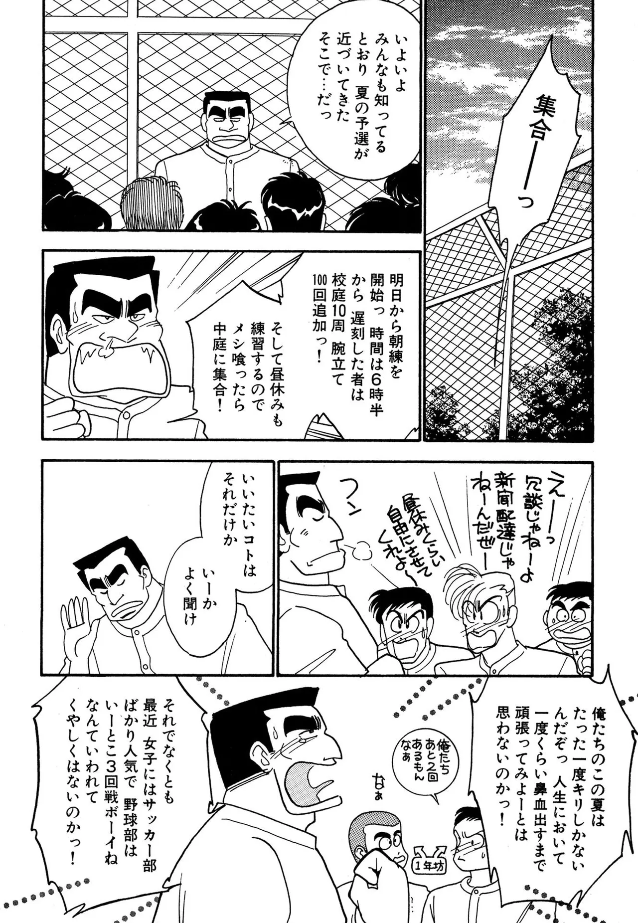 Wagamama-na Olive Volume 2 page 100 - multi-work series tankoubon hentai manga - read online free