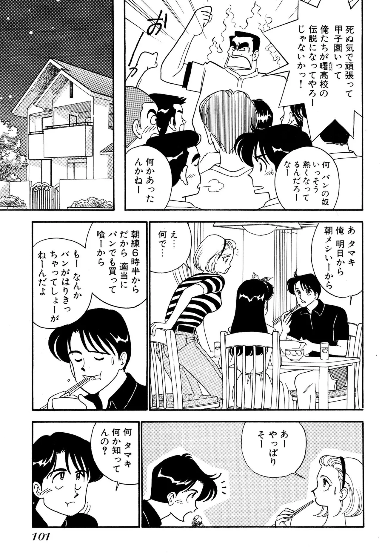 Wagamama-na Olive Volume 2 page 101 - multi-work series tankoubon hentai manga - read online free