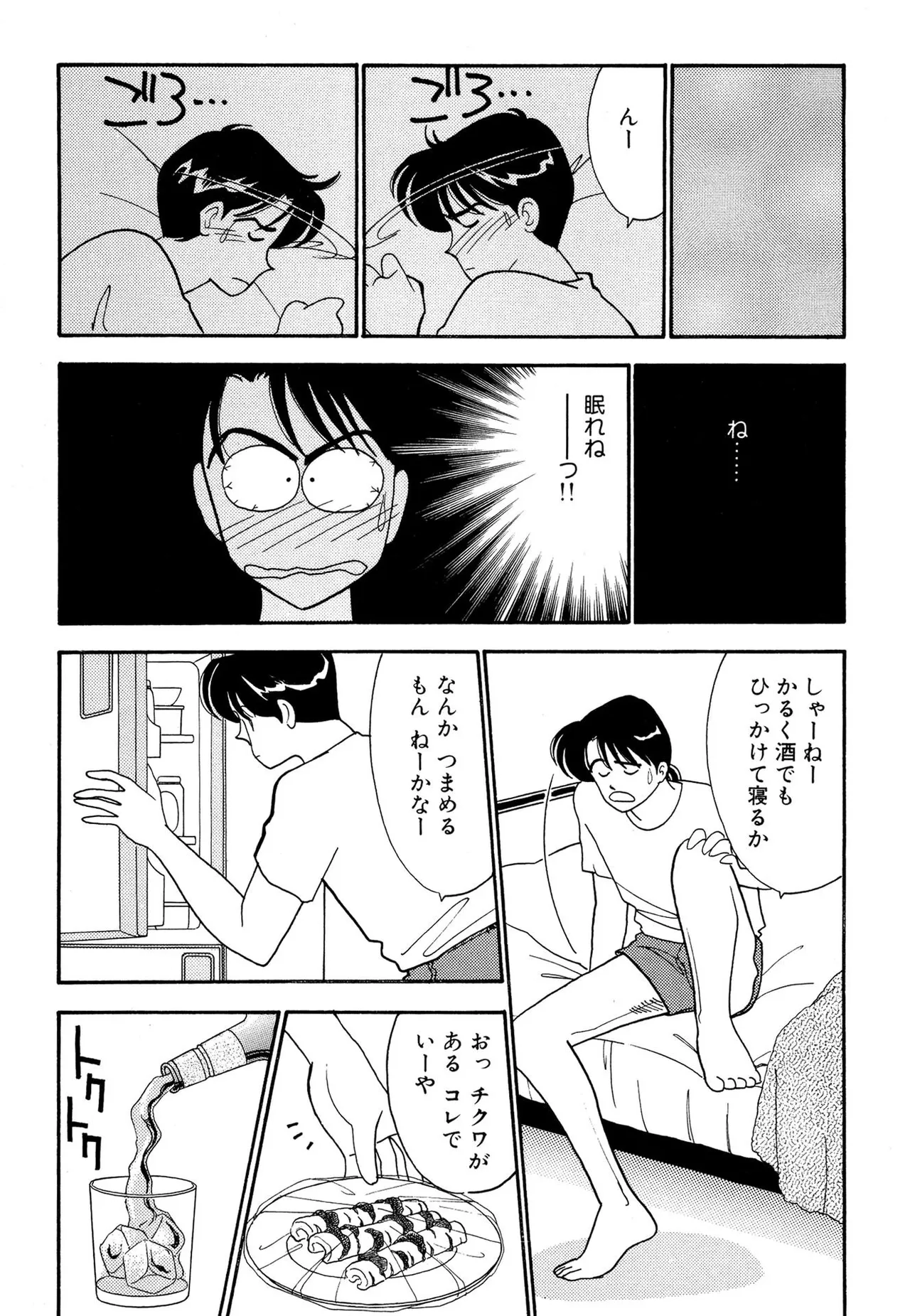 Wagamama-na Olive Volume 2 page 109 - multi-work series tankoubon hentai manga - read online free