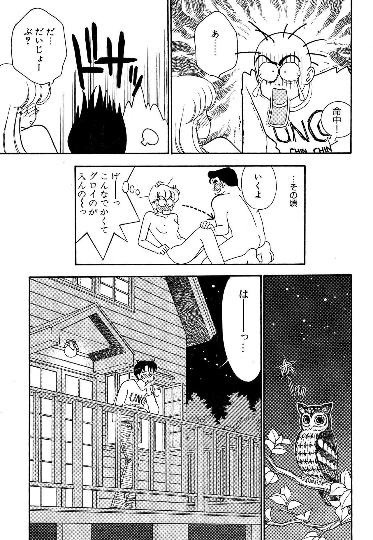 Wagamama-na Olive Volume 2 page 11 - multi-work series tankoubon hentai manga - read online free