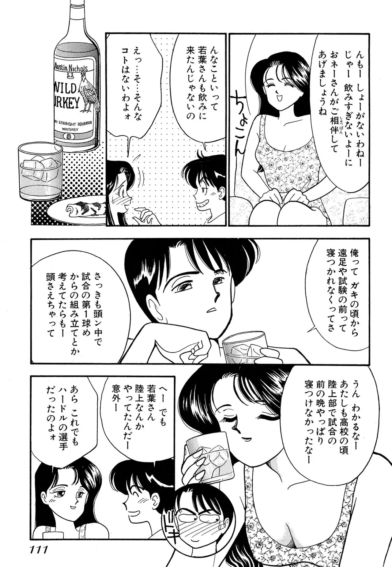 Wagamama-na Olive Volume 2 page 111 - multi-work series tankoubon hentai manga - read online free