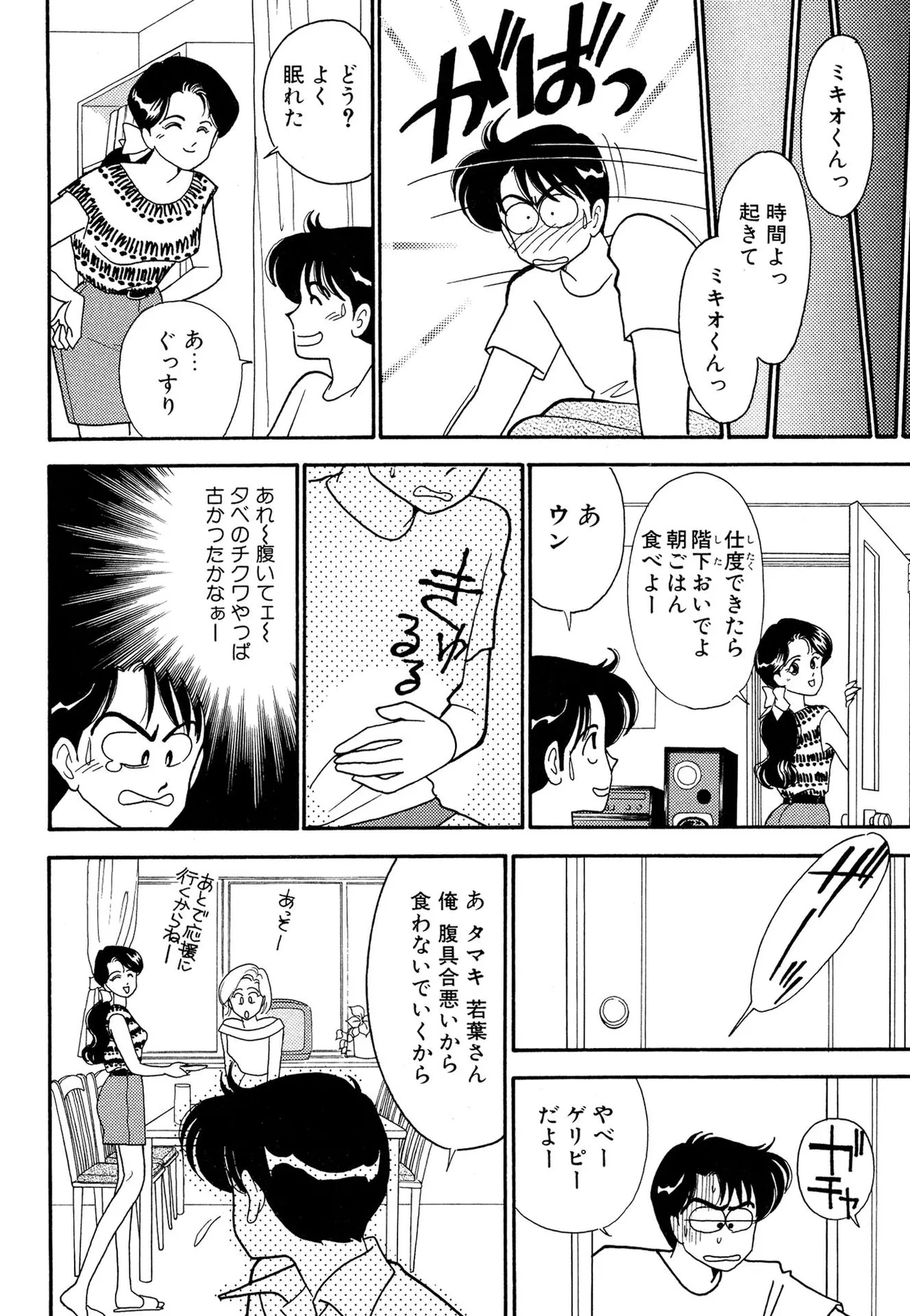 Wagamama-na Olive Volume 2 page 114 - multi-work series tankoubon hentai manga - read online free