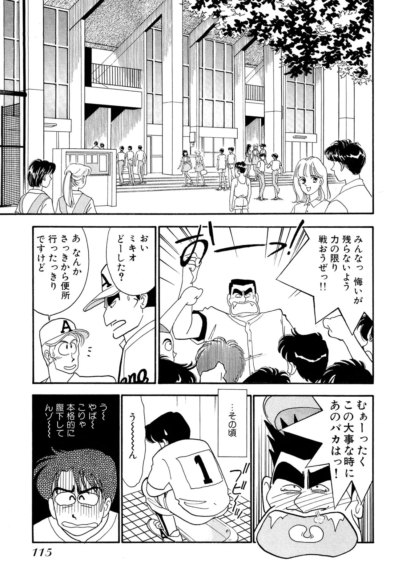 Wagamama-na Olive Volume 2 page 115 - story arc multi-work series hentai manga - read online free