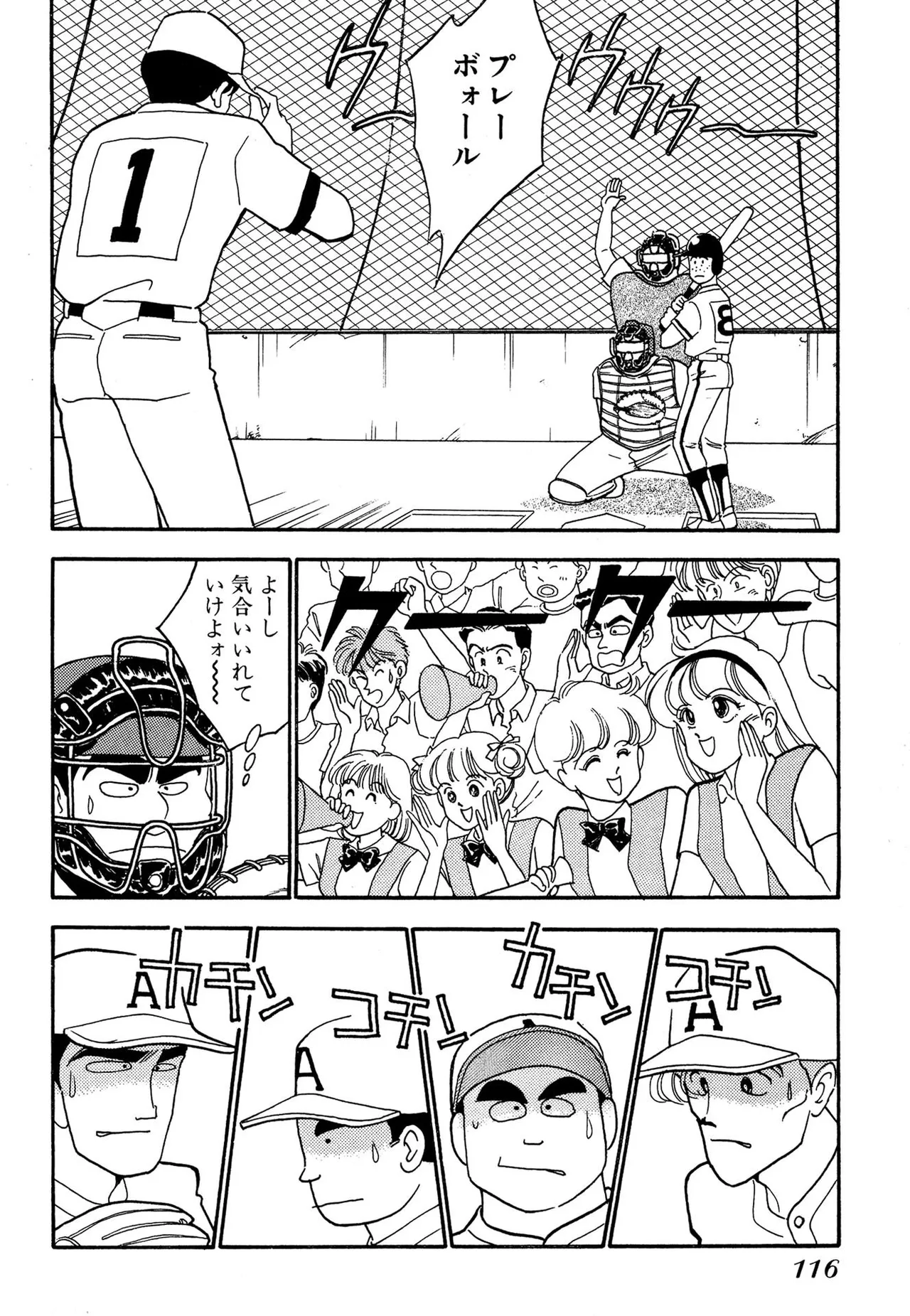 Wagamama-na Olive Volume 2 page 116 - multi-work series tankoubon hentai manga - read online free