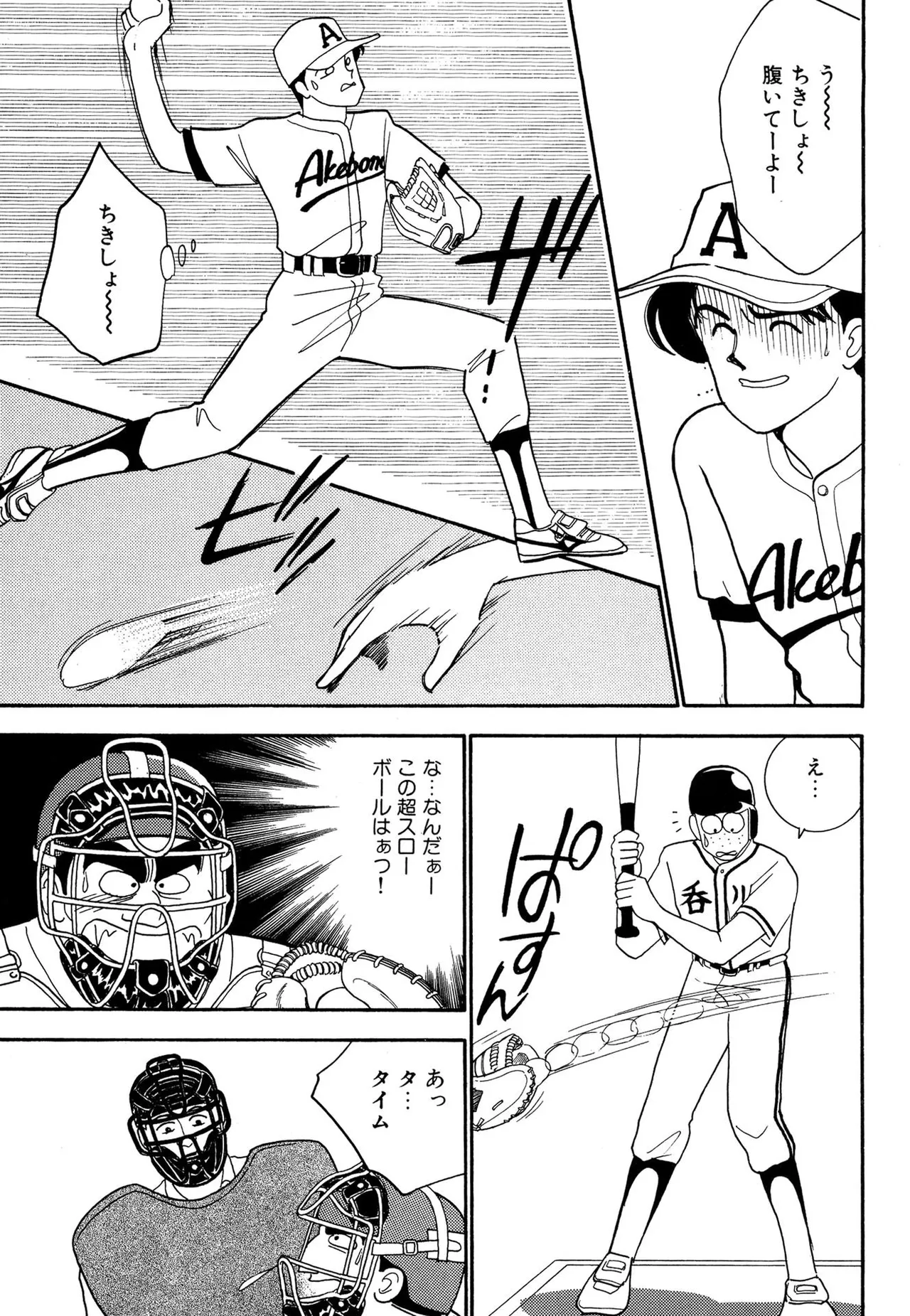 Wagamama-na Olive Volume 2 page 117 - multi-work series tankoubon hentai manga - read online free