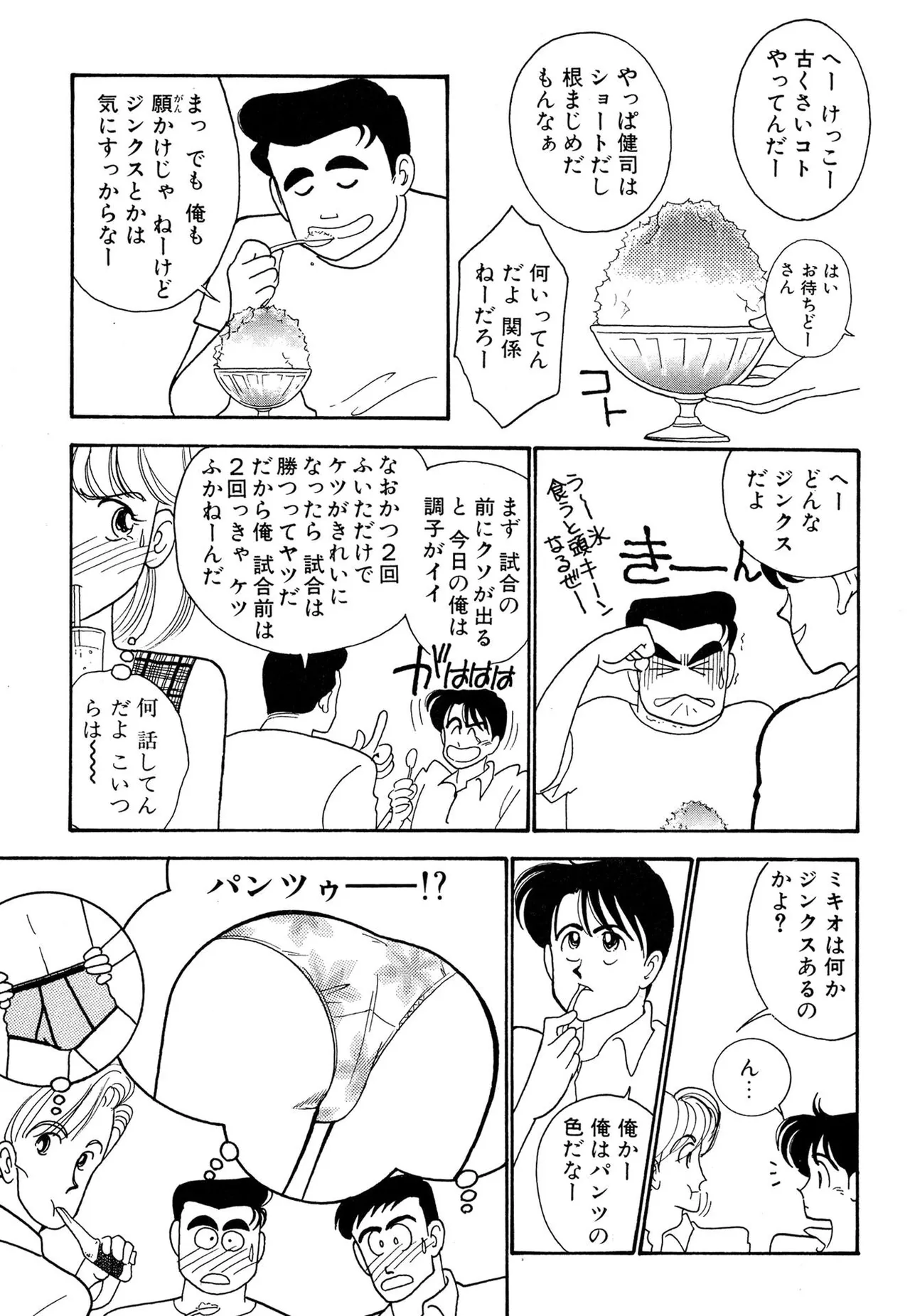 Wagamama-na Olive Volume 2 page 123 - multi-work series tankoubon hentai manga - read online free