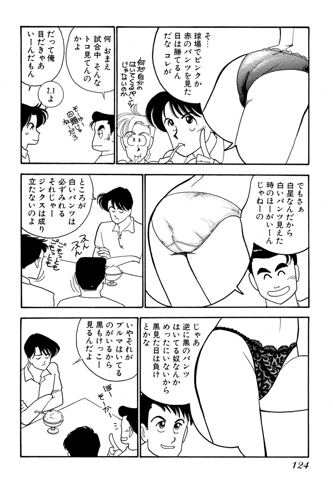 Wagamama-na Olive Volume 2 page 124 - multi-work series tankoubon hentai manga - read online free