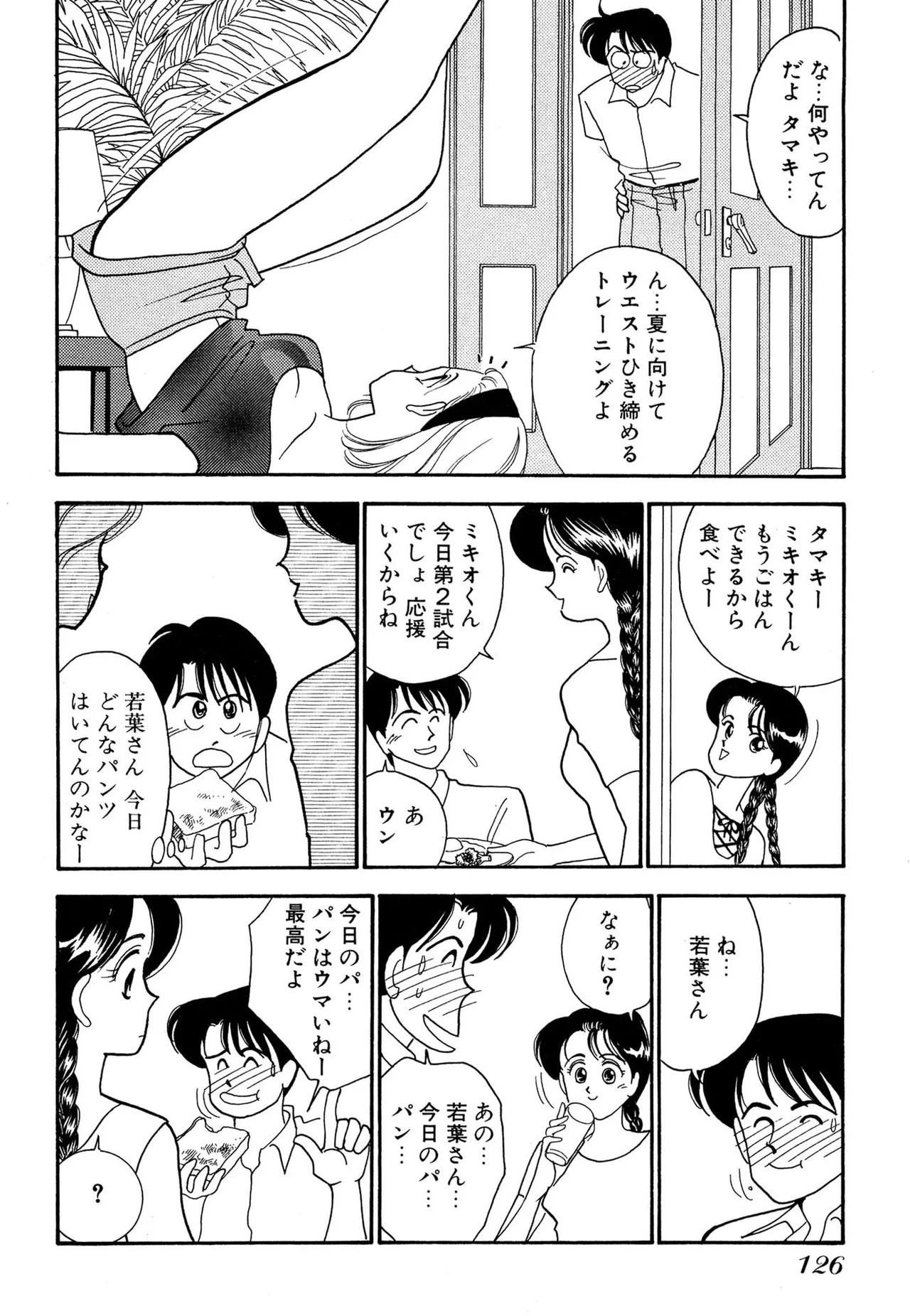 Wagamama-na Olive Volume 2 page 126 - multi-work series tankoubon hentai manga - read online free