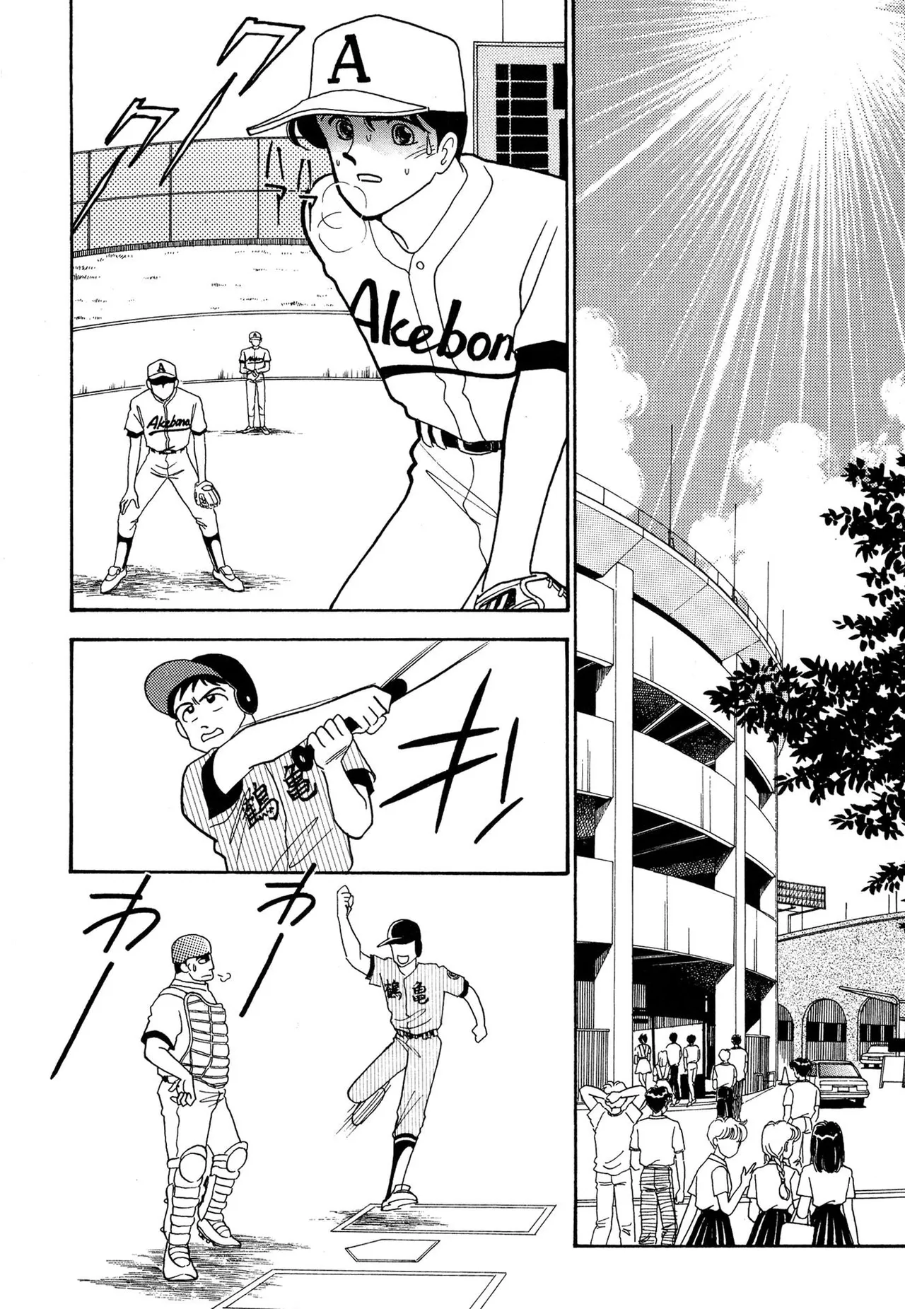 Wagamama-na Olive Volume 2 - Page 127