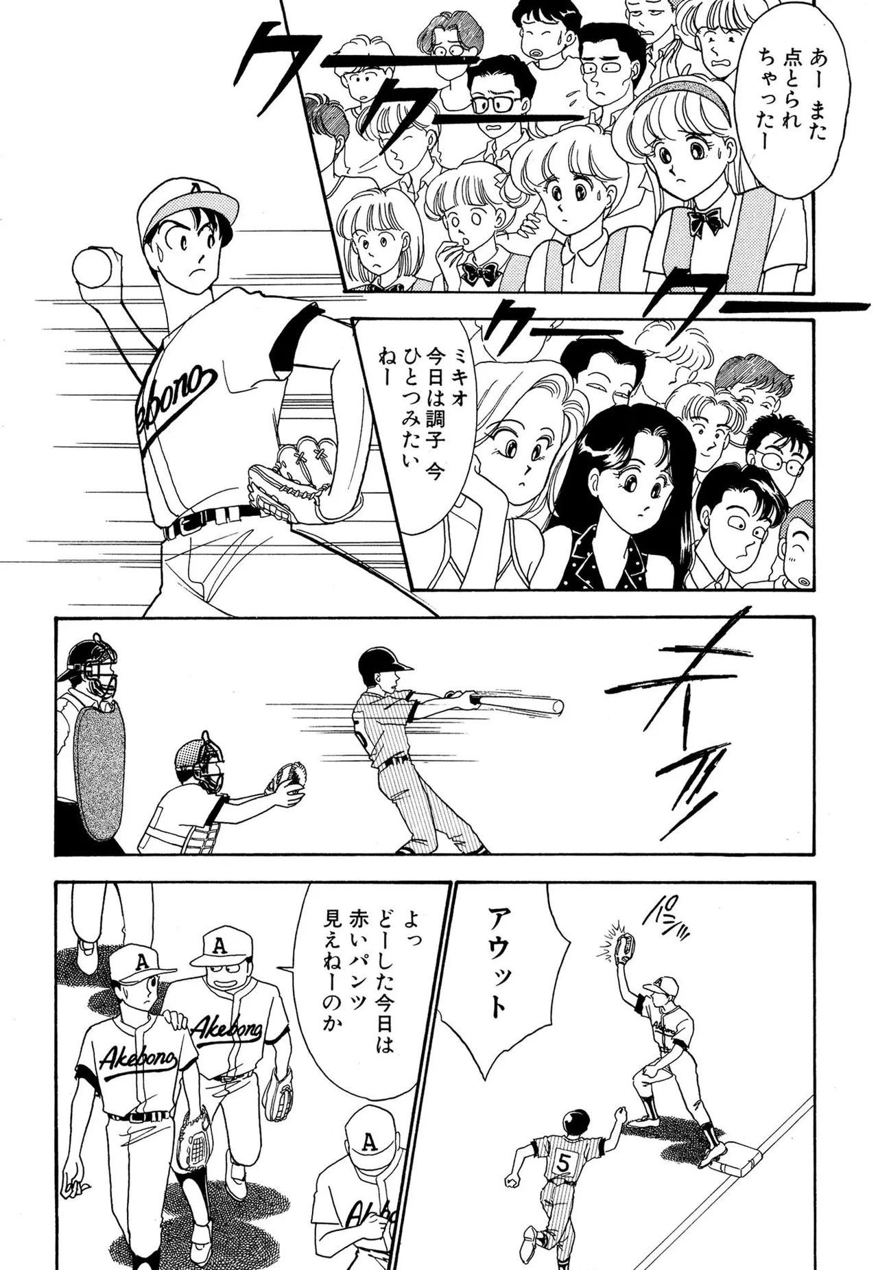 Wagamama-na Olive Volume 2 page 128 - multi-work series tankoubon hentai manga - read online free