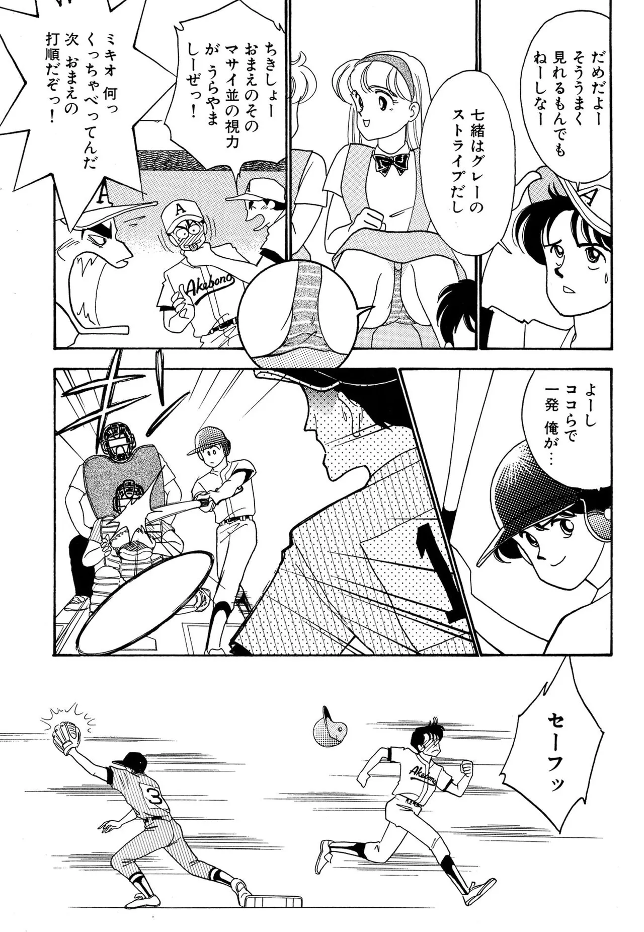 Wagamama-na Olive Volume 2 page 129 - multi-work series tankoubon hentai manga - read online free