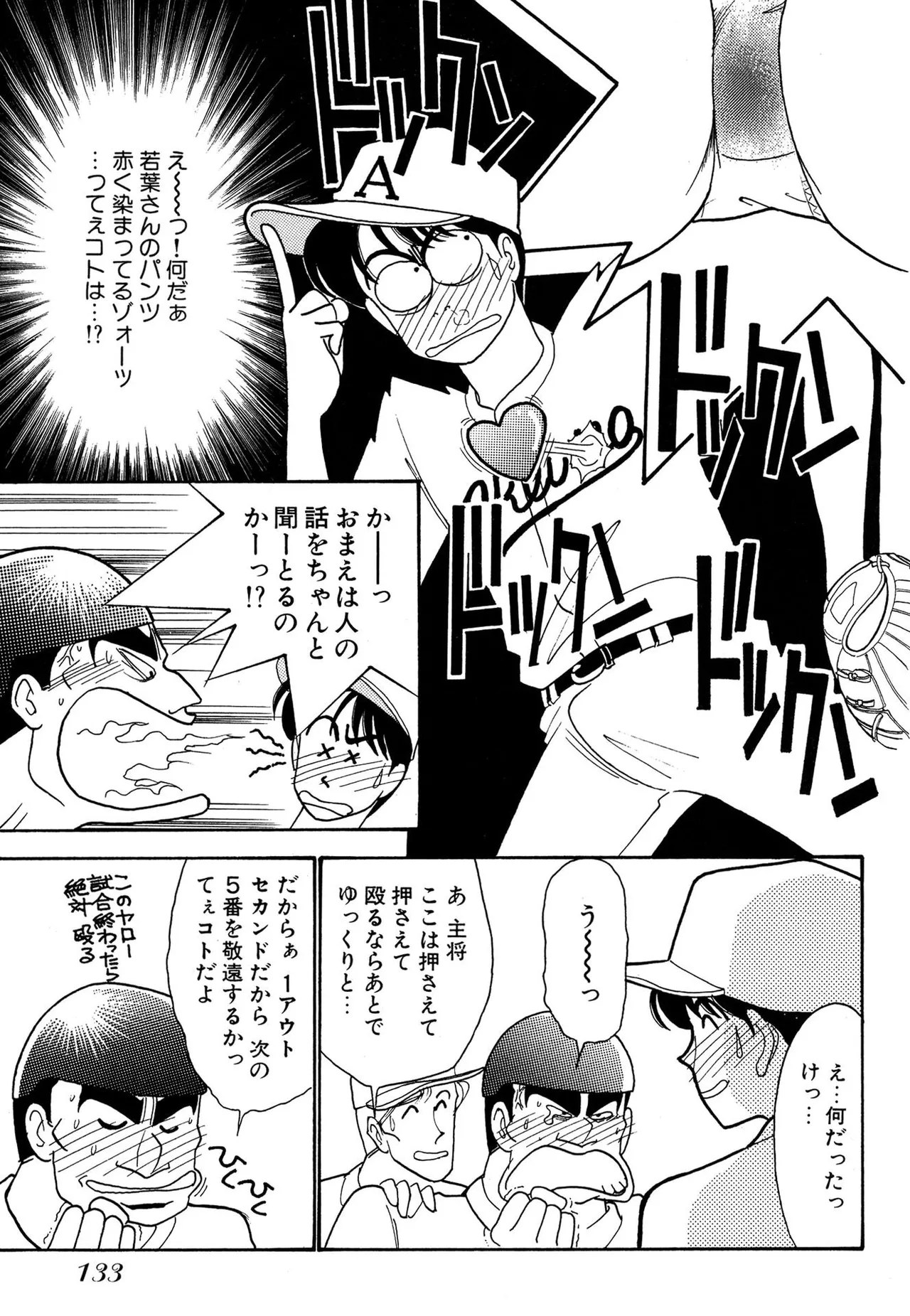 Wagamama-na Olive Volume 2 page 133 - story arc multi-work series hentai manga - read online free