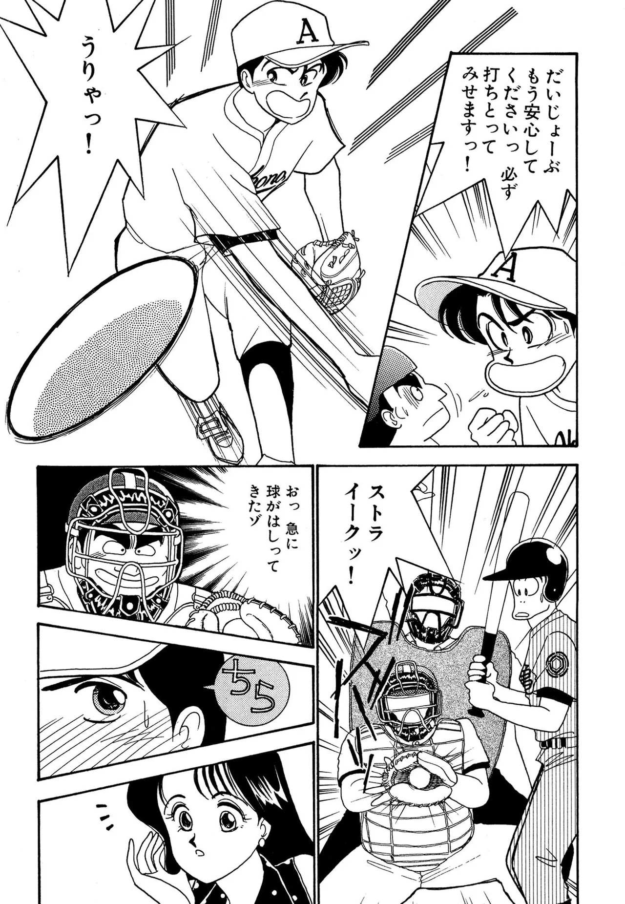 Wagamama-na Olive Volume 2 page 134 - multi-work series tankoubon hentai manga - read online free