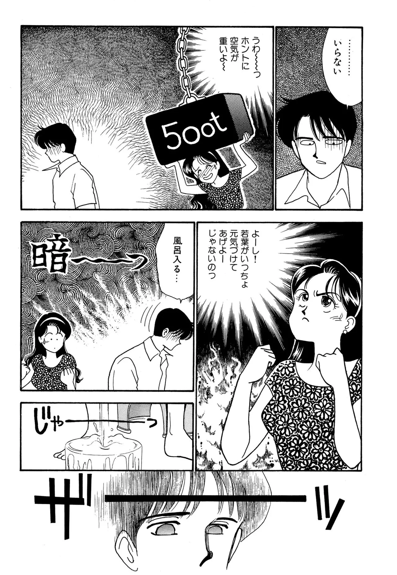 Wagamama-na Olive Volume 2 page 152 - story arc multi-work series hentai manga - read online free