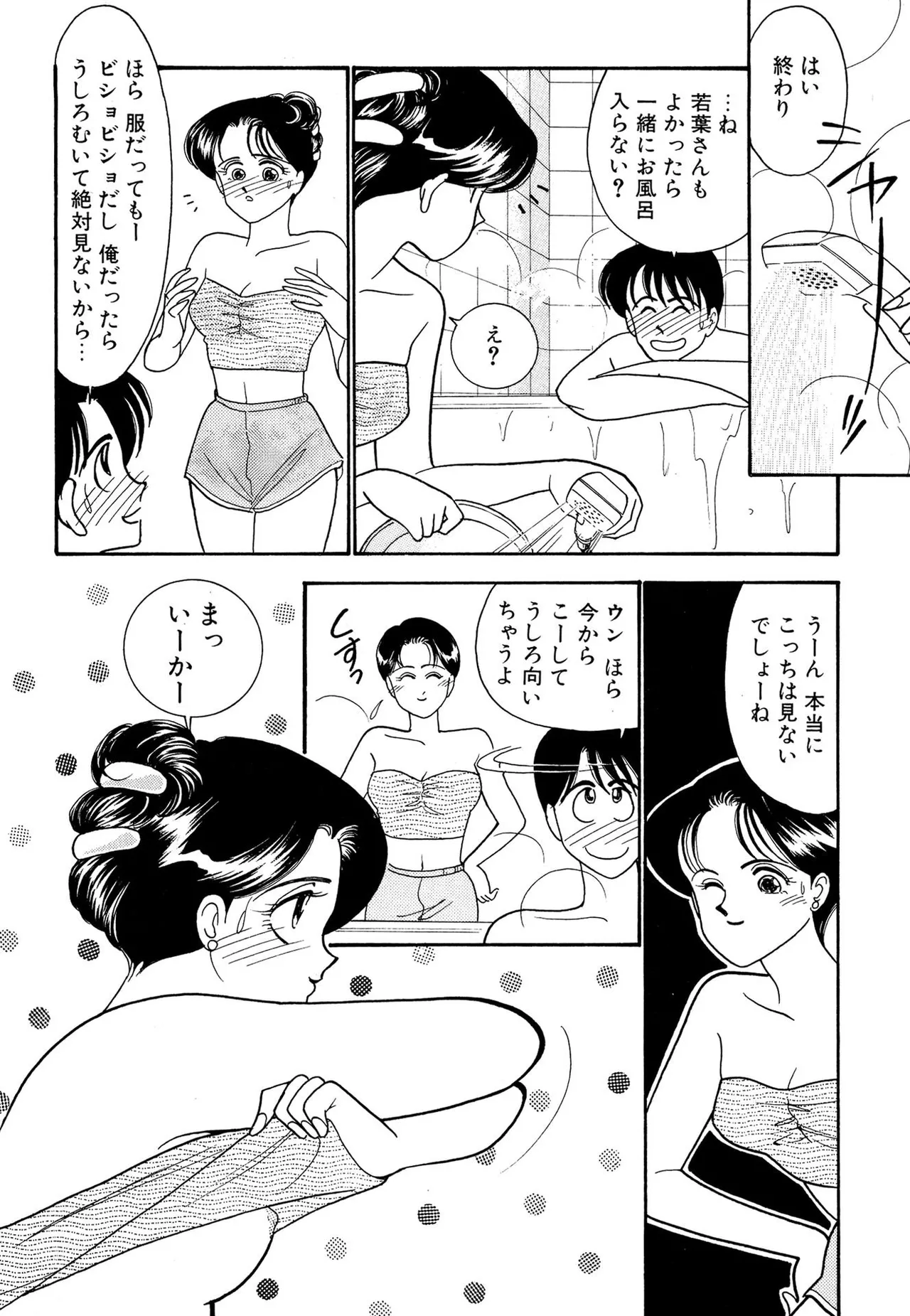 Wagamama-na Olive Volume 2 page 156 - multi-work series tankoubon hentai manga - read online free