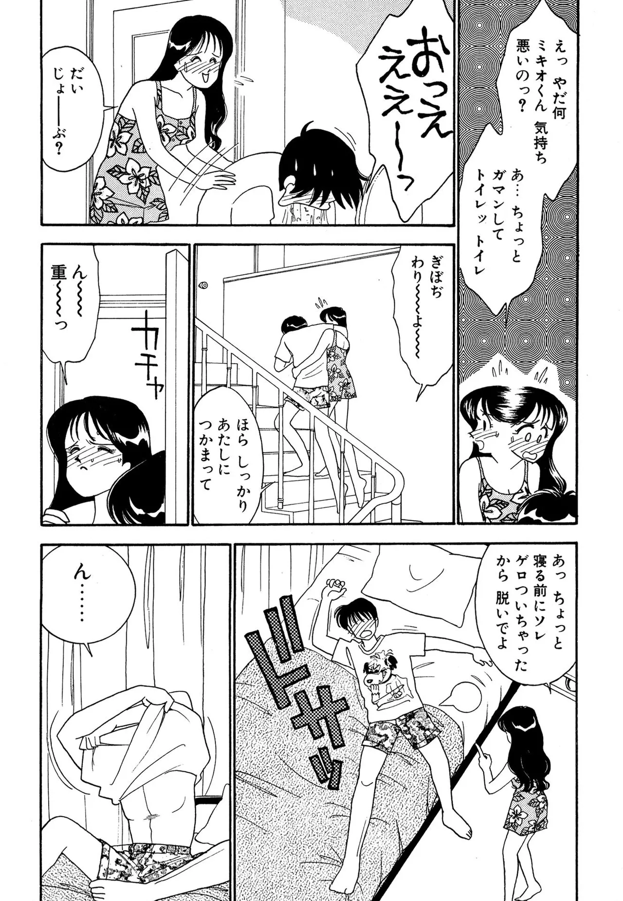 Wagamama-na Olive Volume 2 page 170 - multi-work series tankoubon hentai manga - read online free