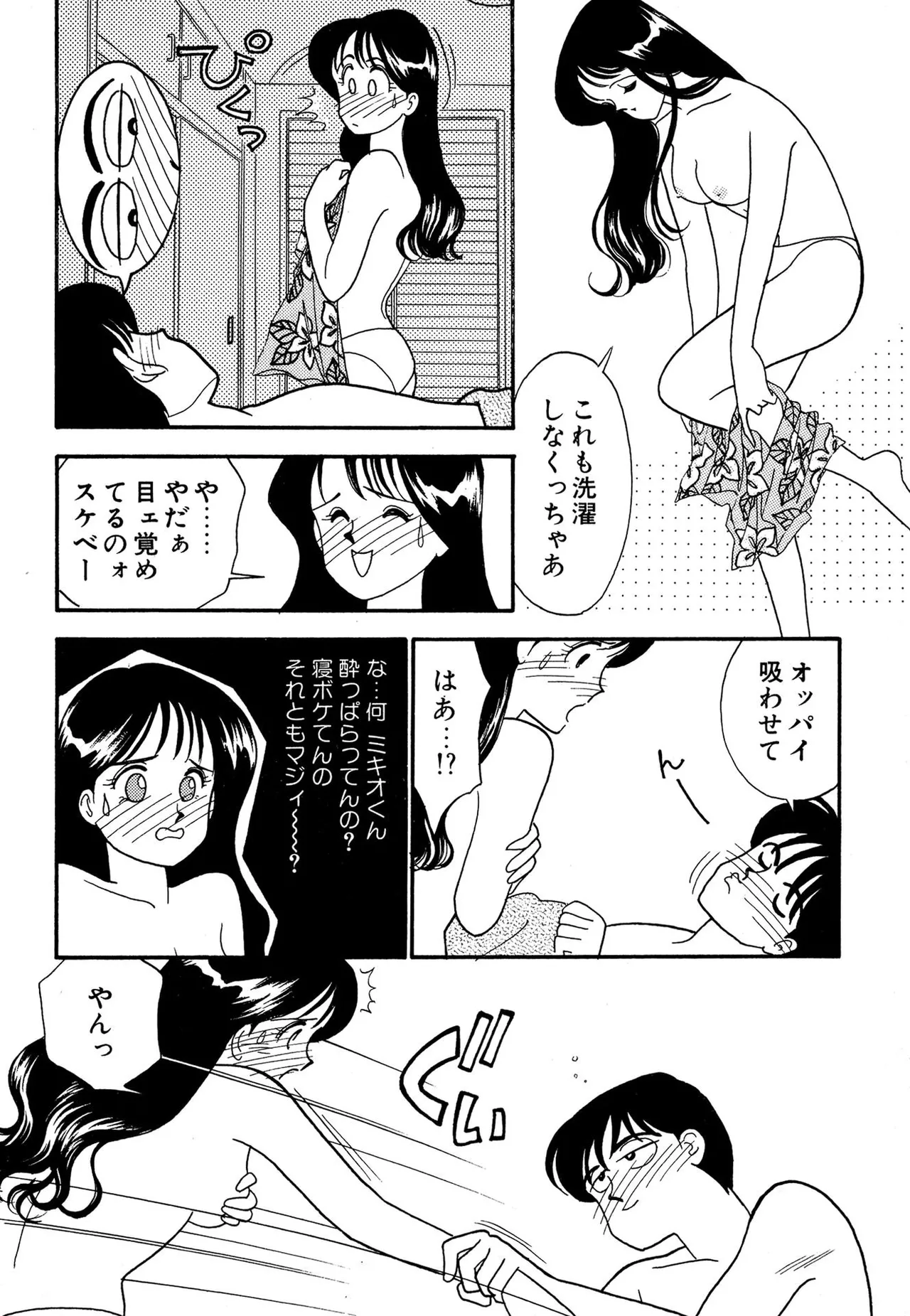 Wagamama-na Olive Volume 2 page 172 - story arc multi-work series hentai manga - read online free