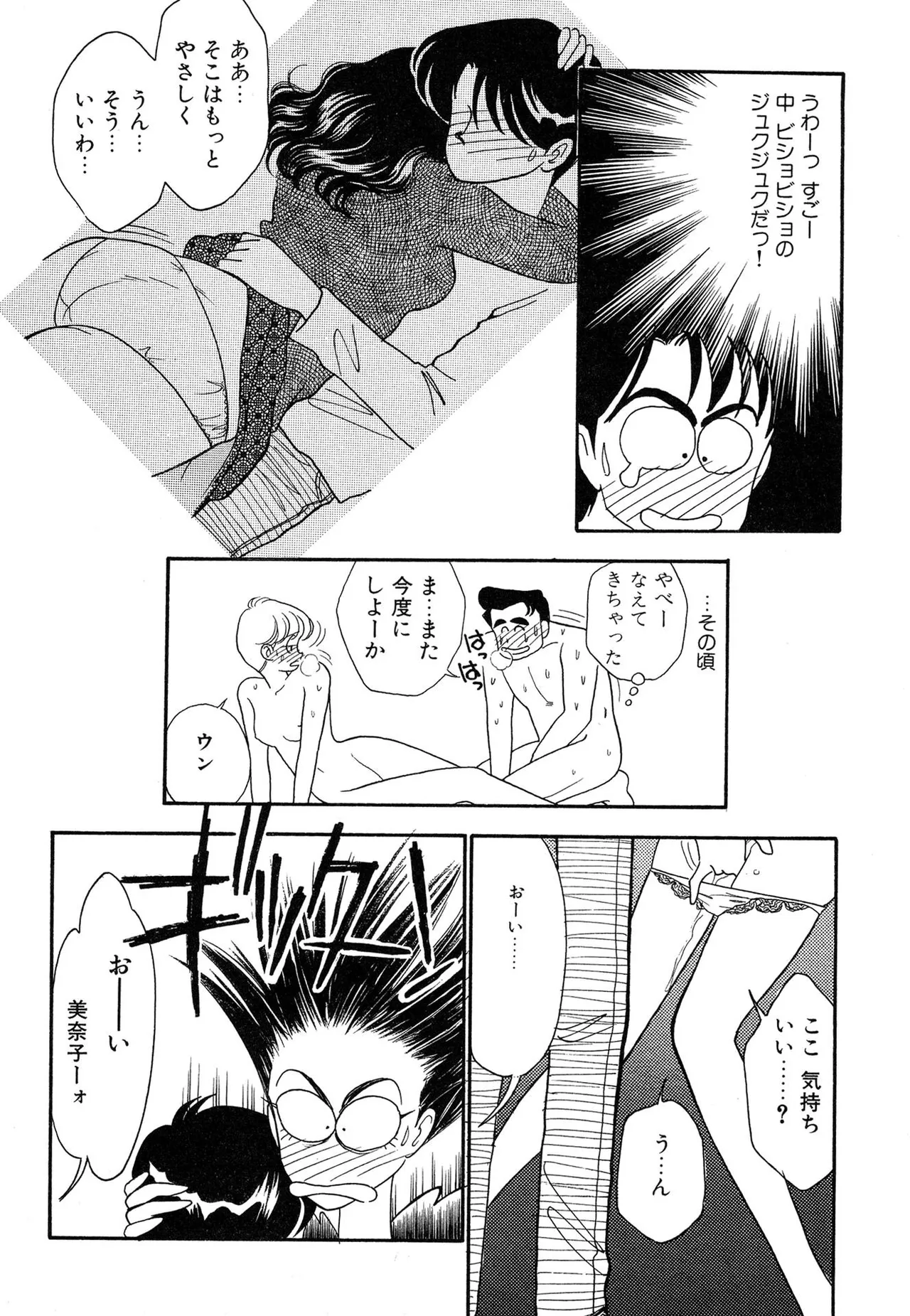 Wagamama-na Olive Volume 2 page 18 - story arc multi-work series hentai manga - read online free