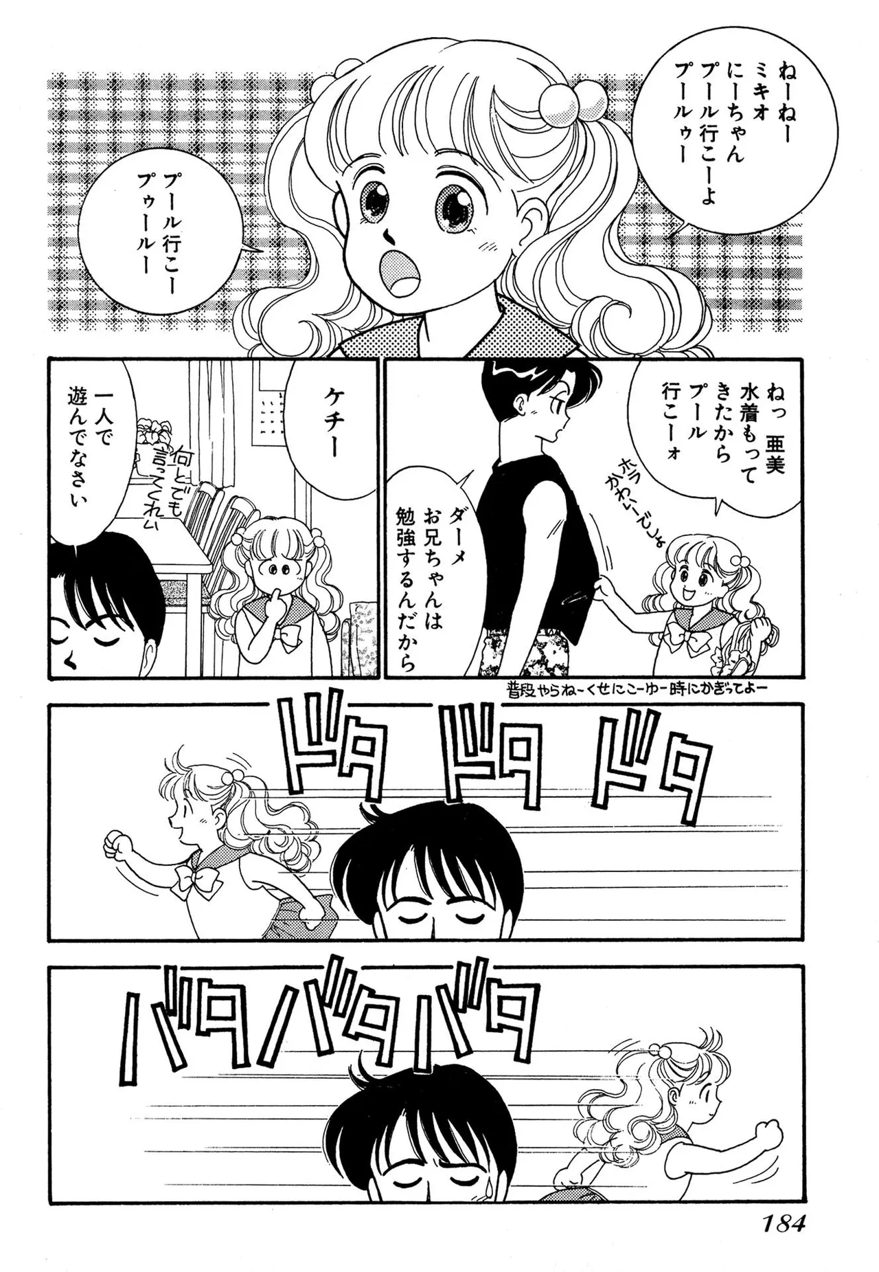 Wagamama-na Olive Volume 2 page 184 - multi-work series tankoubon hentai manga - read online free