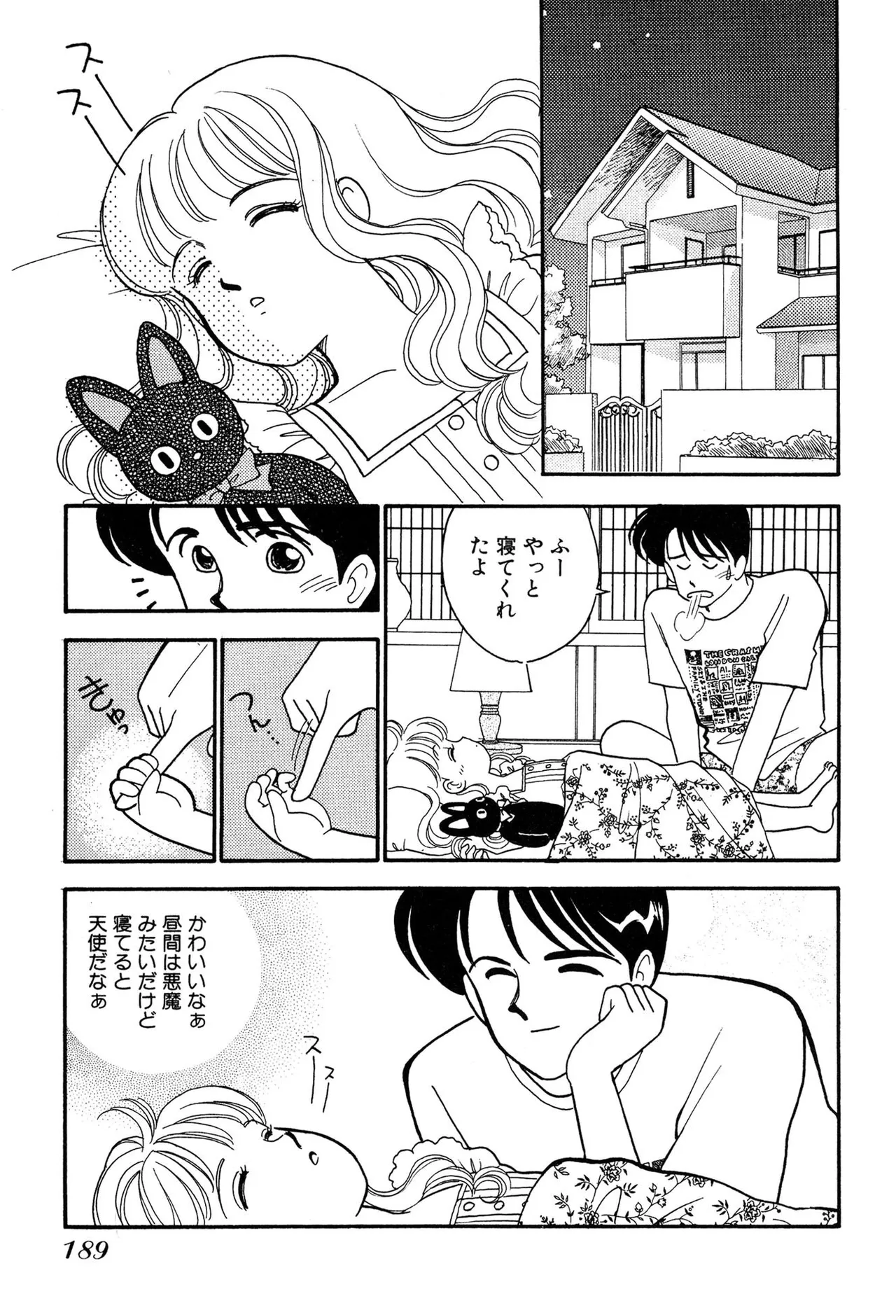 Wagamama-na Olive Volume 2 page 189 - story arc multi-work series hentai manga - read online free