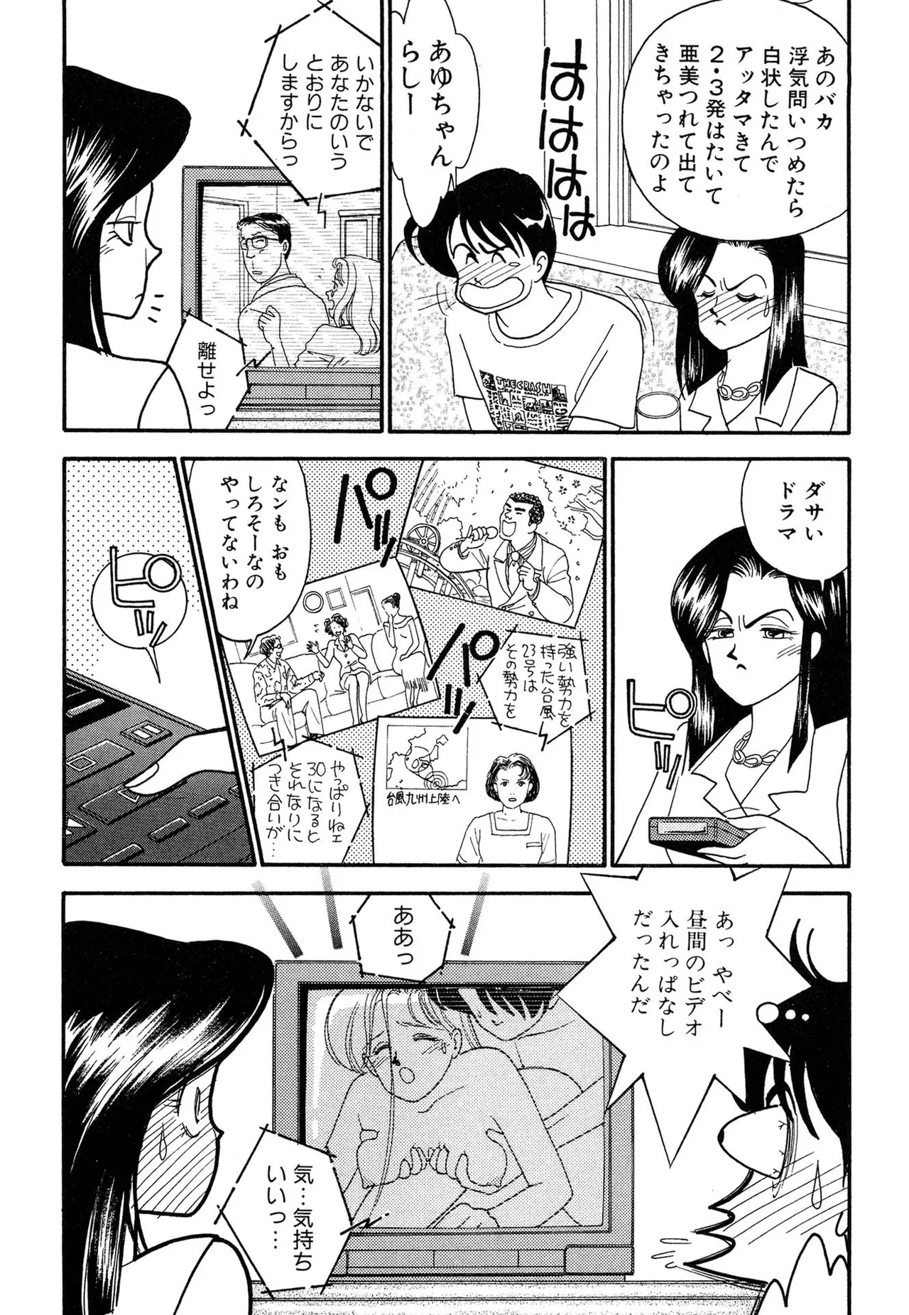 Wagamama-na Olive Volume 2 page 191 - multi-work series tankoubon hentai manga - read online free