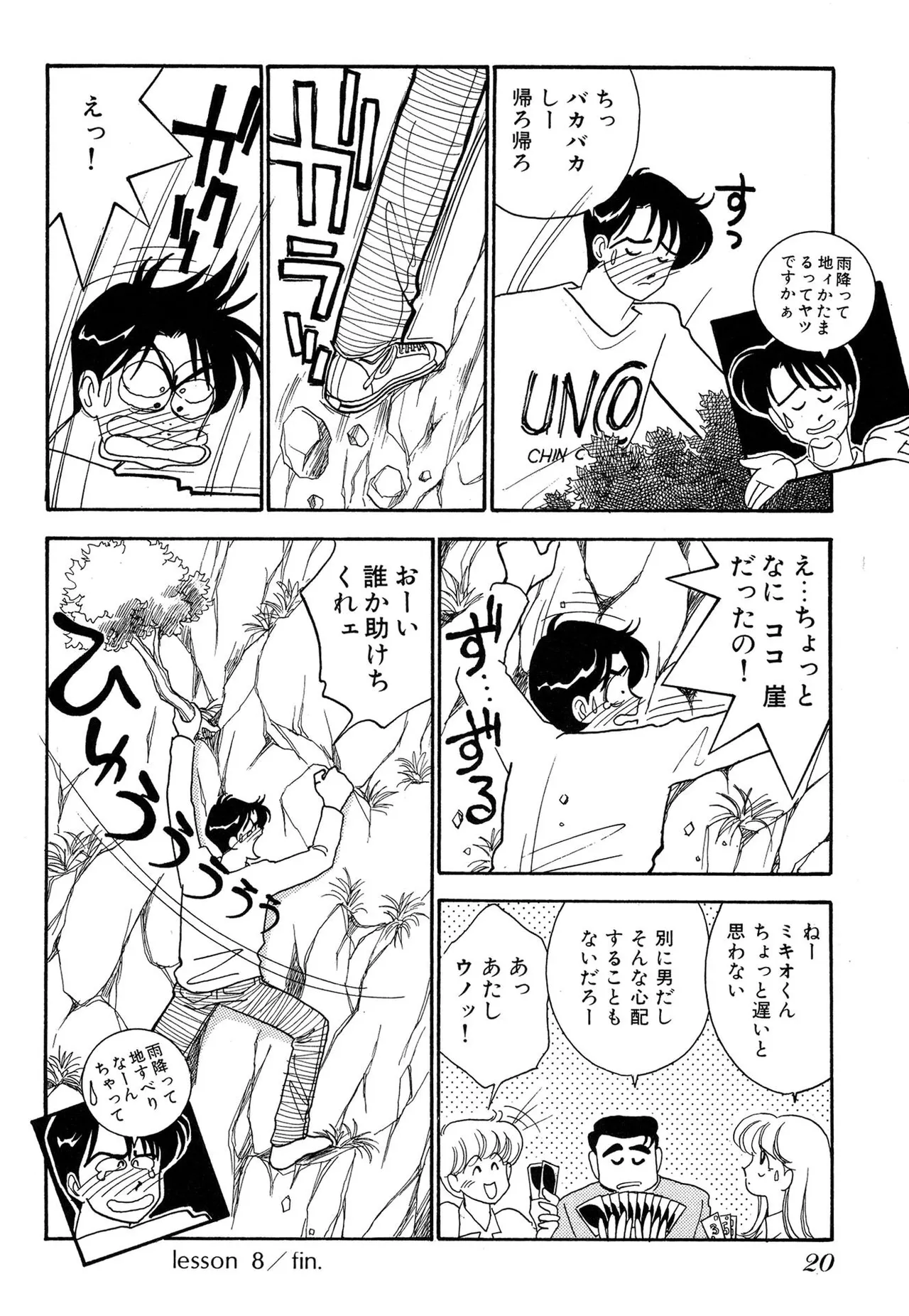 Wagamama-na Olive Volume 2 page 20 - multi-work series tankoubon hentai manga - read online free