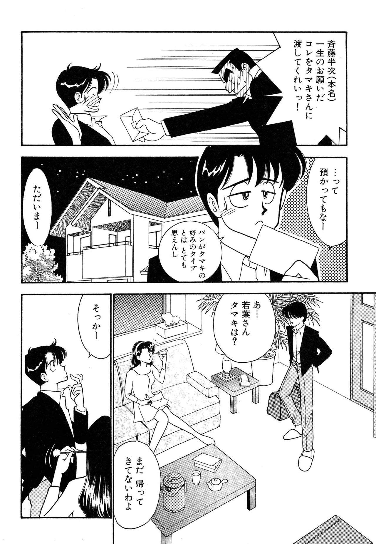 Wagamama-na Olive Volume 2 page 26 - story arc multi-work series hentai manga - read online free