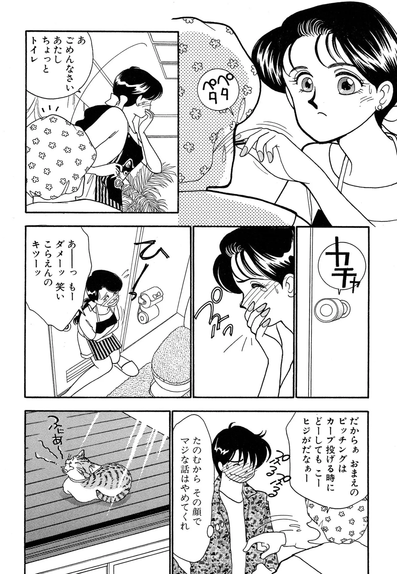 Wagamama-na Olive Volume 2 page 34 - story arc multi-work series hentai manga - read online free