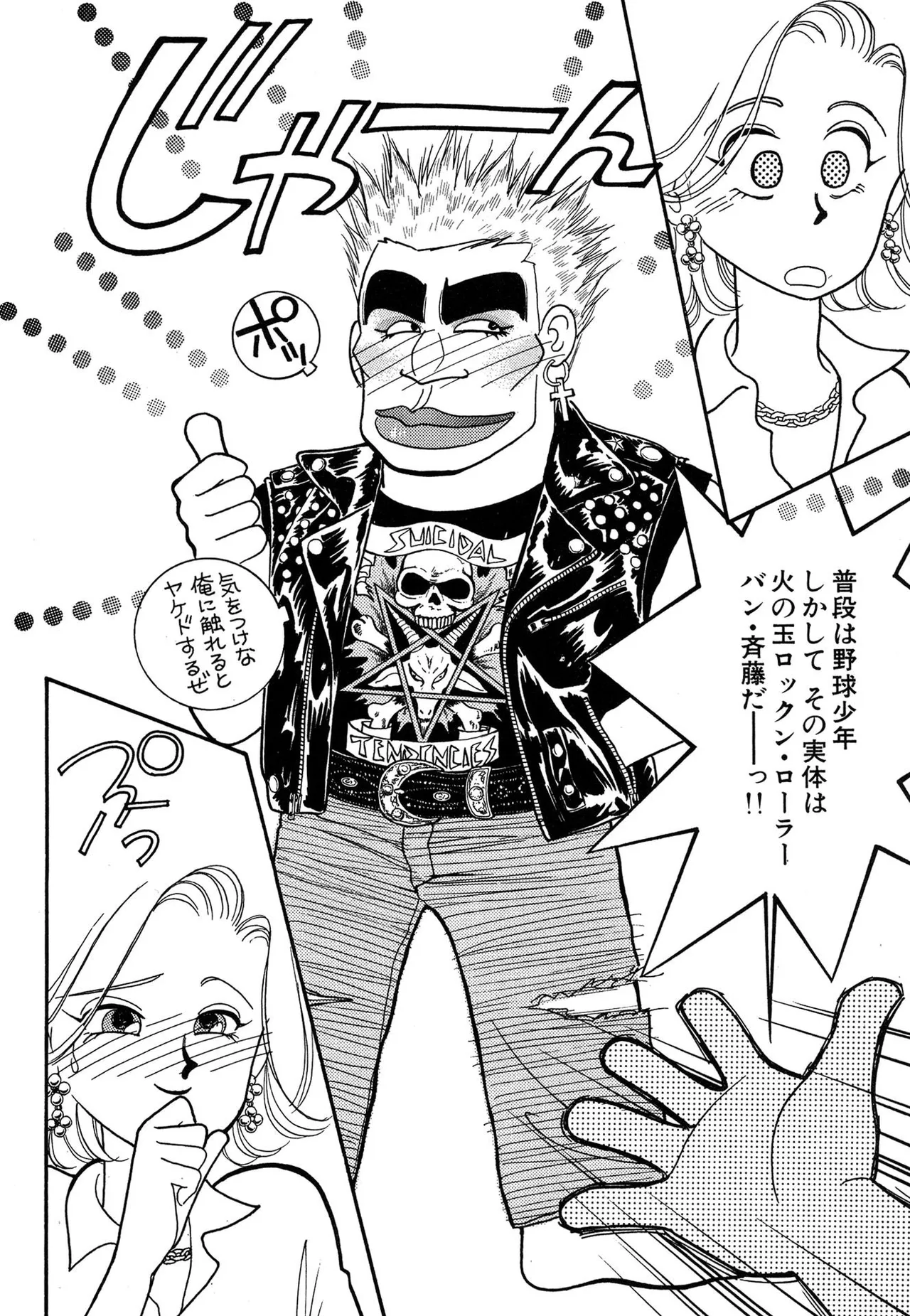 Wagamama-na Olive Volume 2 - Page 36