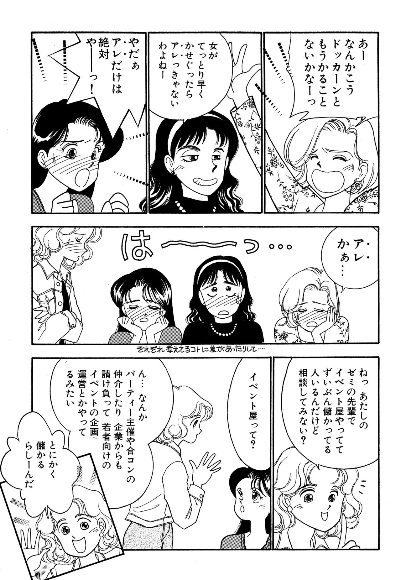 Wagamama-na Olive Volume 2 page 43 - multi-work series tankoubon hentai manga - read online free