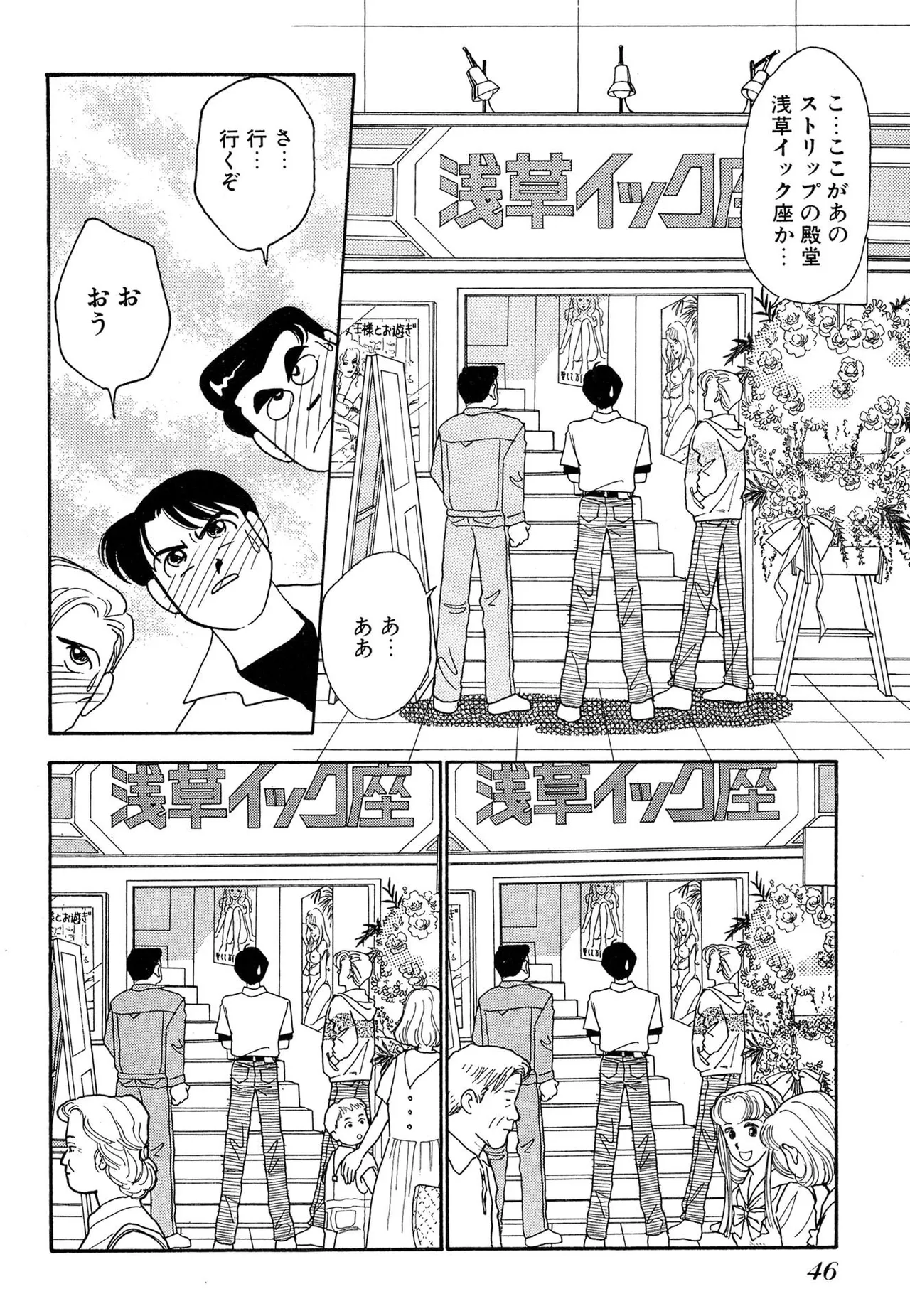 Wagamama-na Olive Volume 2 page 46 - story arc multi-work series hentai manga - read online free