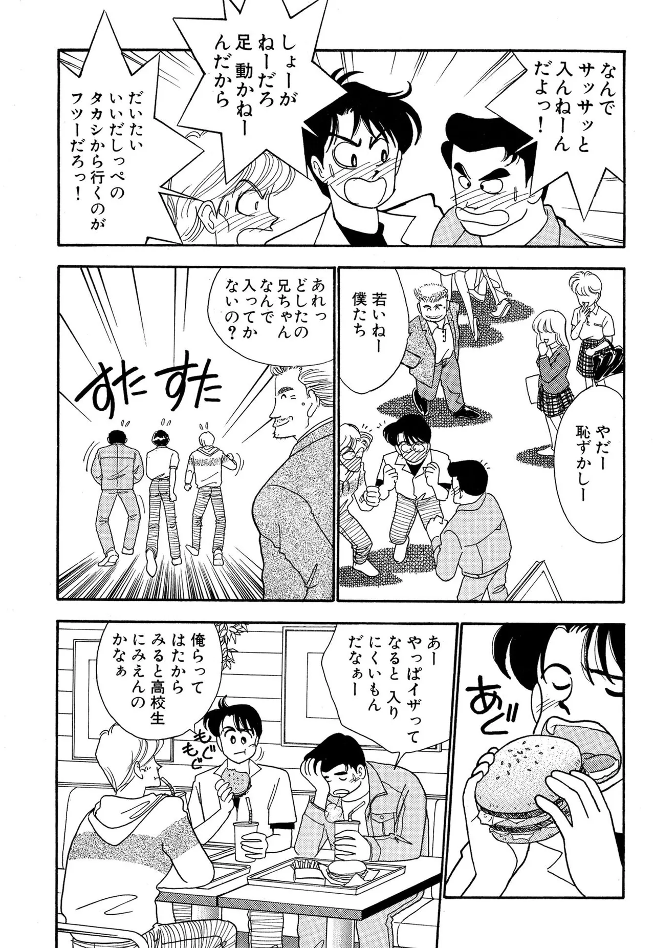 Wagamama-na Olive Volume 2 page 47 - story arc multi-work series hentai manga - read online free