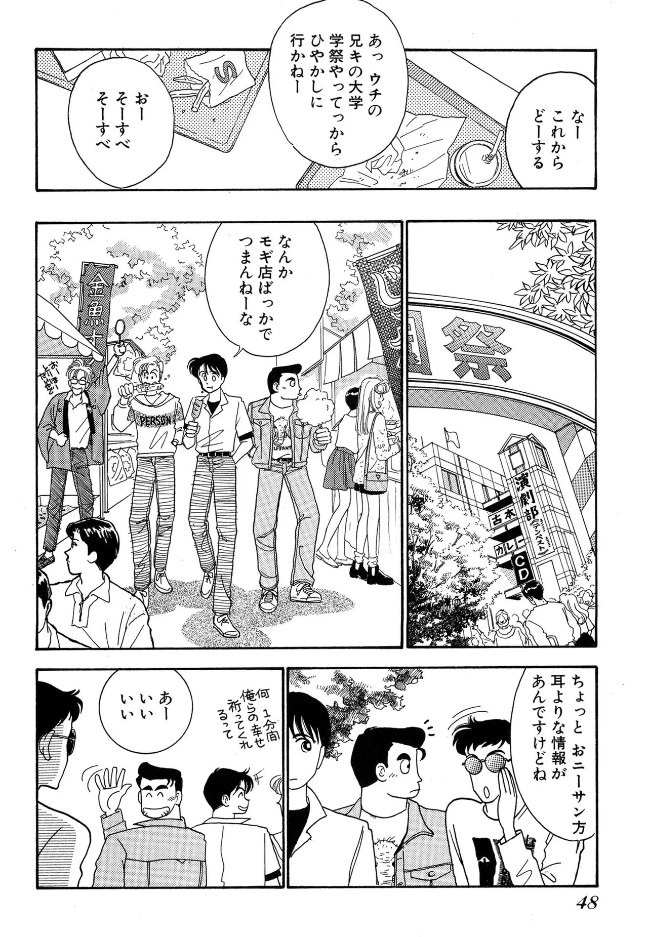 Wagamama-na Olive Volume 2 page 48 - multi-work series tankoubon hentai manga - read online free