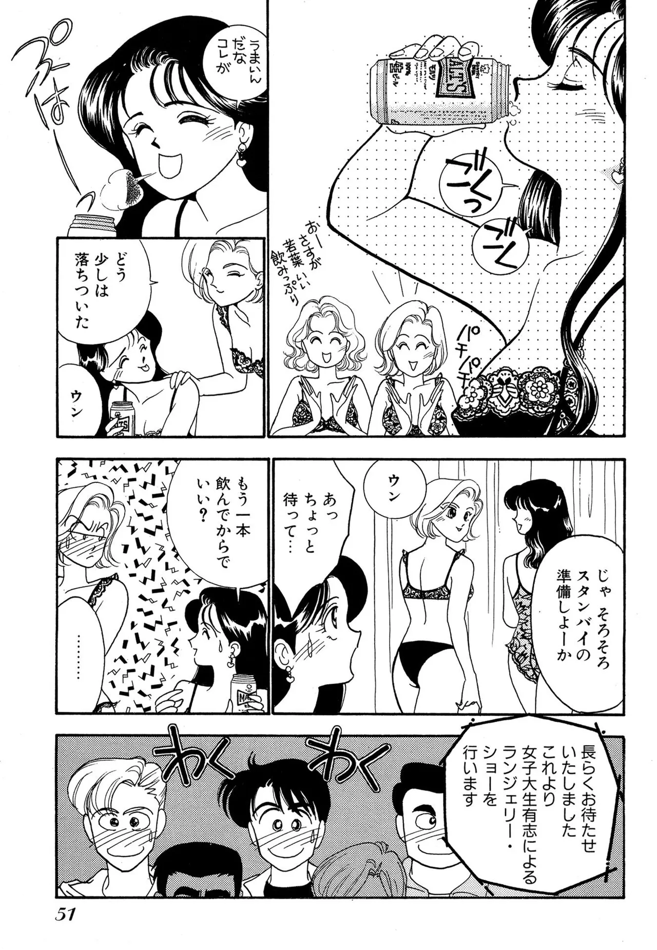 Wagamama-na Olive Volume 2 page 51 - story arc multi-work series hentai manga - read online free