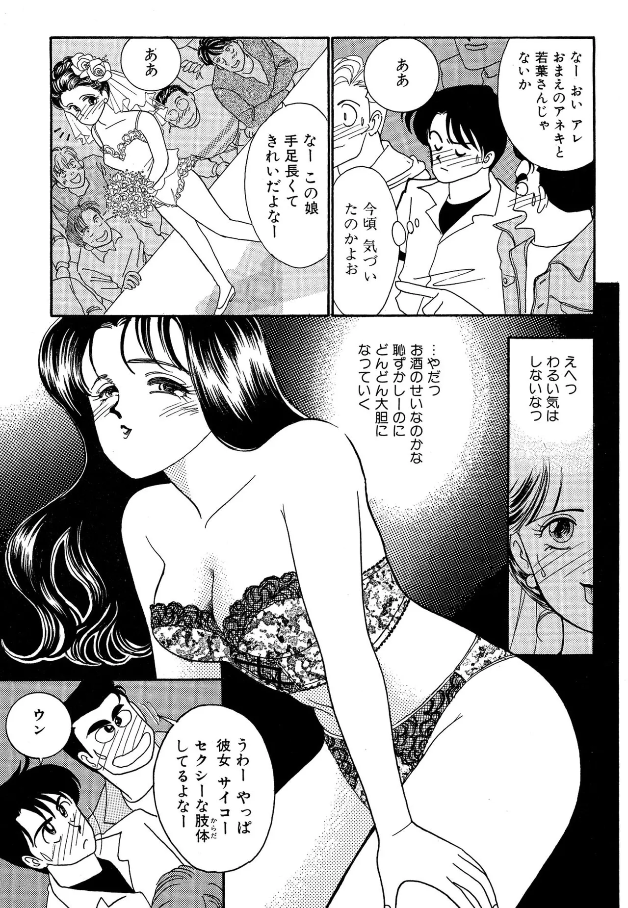Wagamama-na Olive Volume 2 page 55 - story arc multi-work series hentai manga - read online free