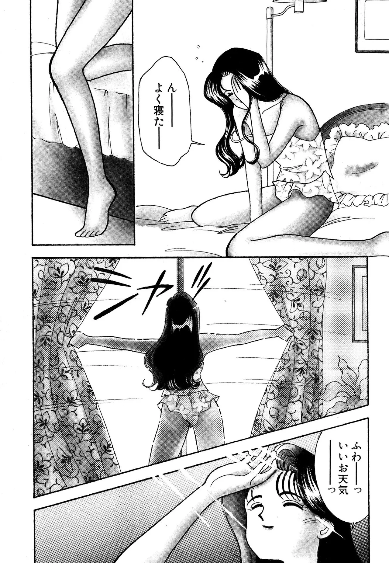 Wagamama-na Olive Volume 2 - Page 63