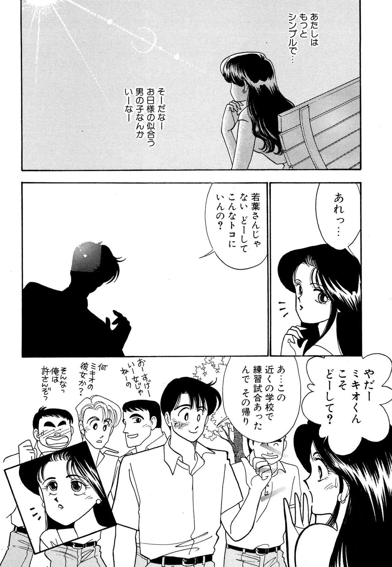 Wagamama-na Olive Volume 2 page 72 - multi-work series tankoubon hentai manga - read online free