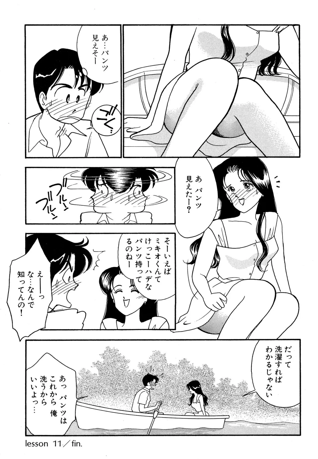 Wagamama-na Olive Volume 2 page 79 - multi-work series tankoubon hentai manga - read online free