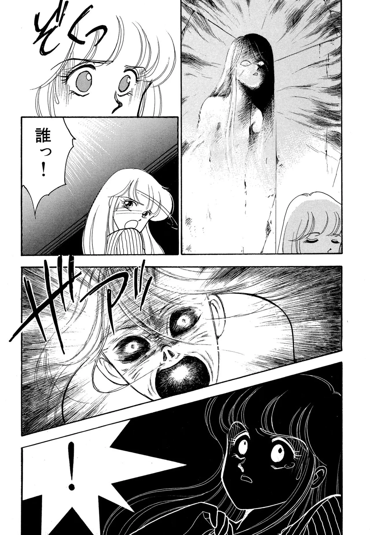 Wagamama-na Olive Volume 2 page 86 - multi-work series tankoubon hentai manga - read online free