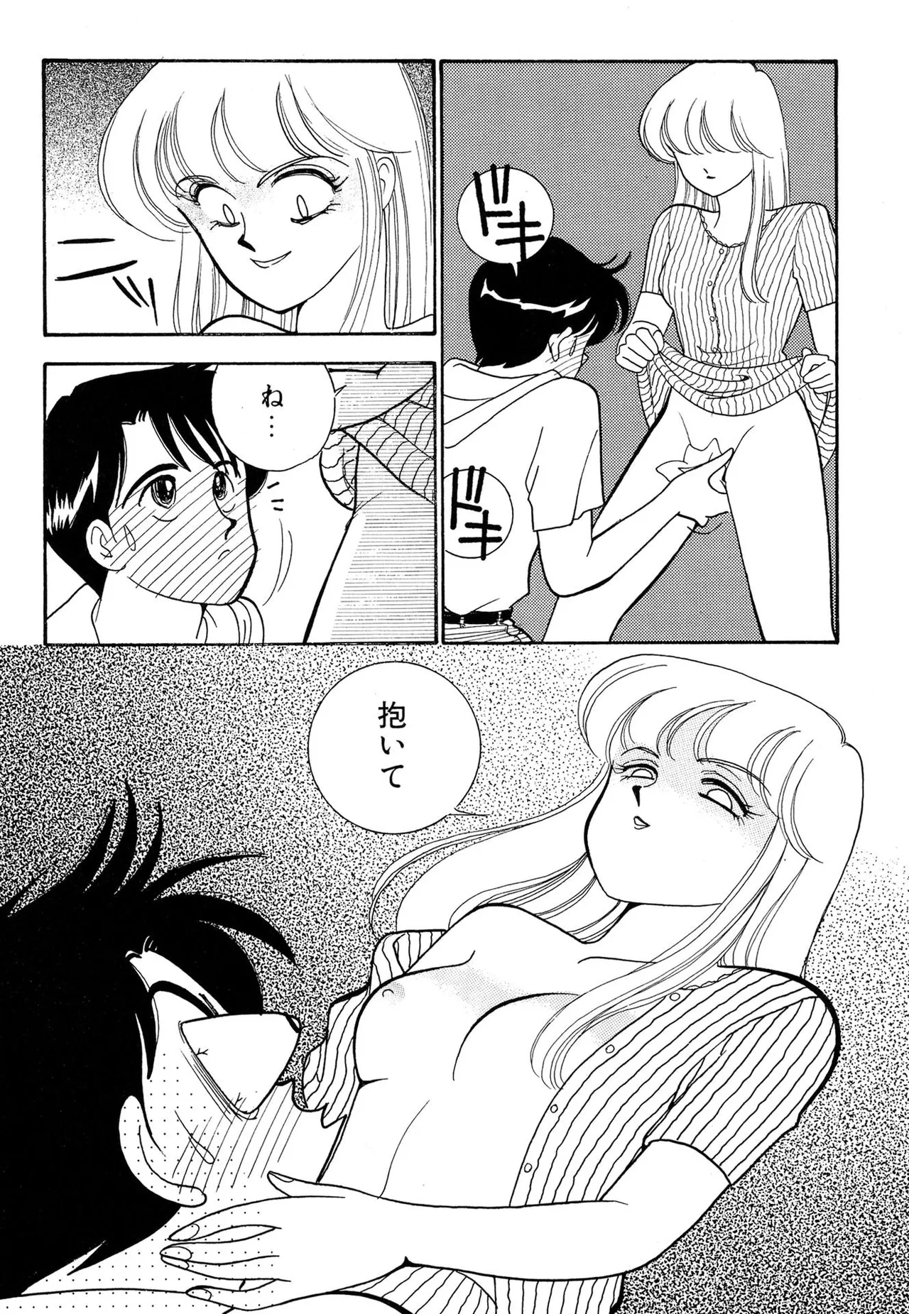 Wagamama-na Olive Volume 2 page 88 - multi-work series tankoubon hentai manga - read online free