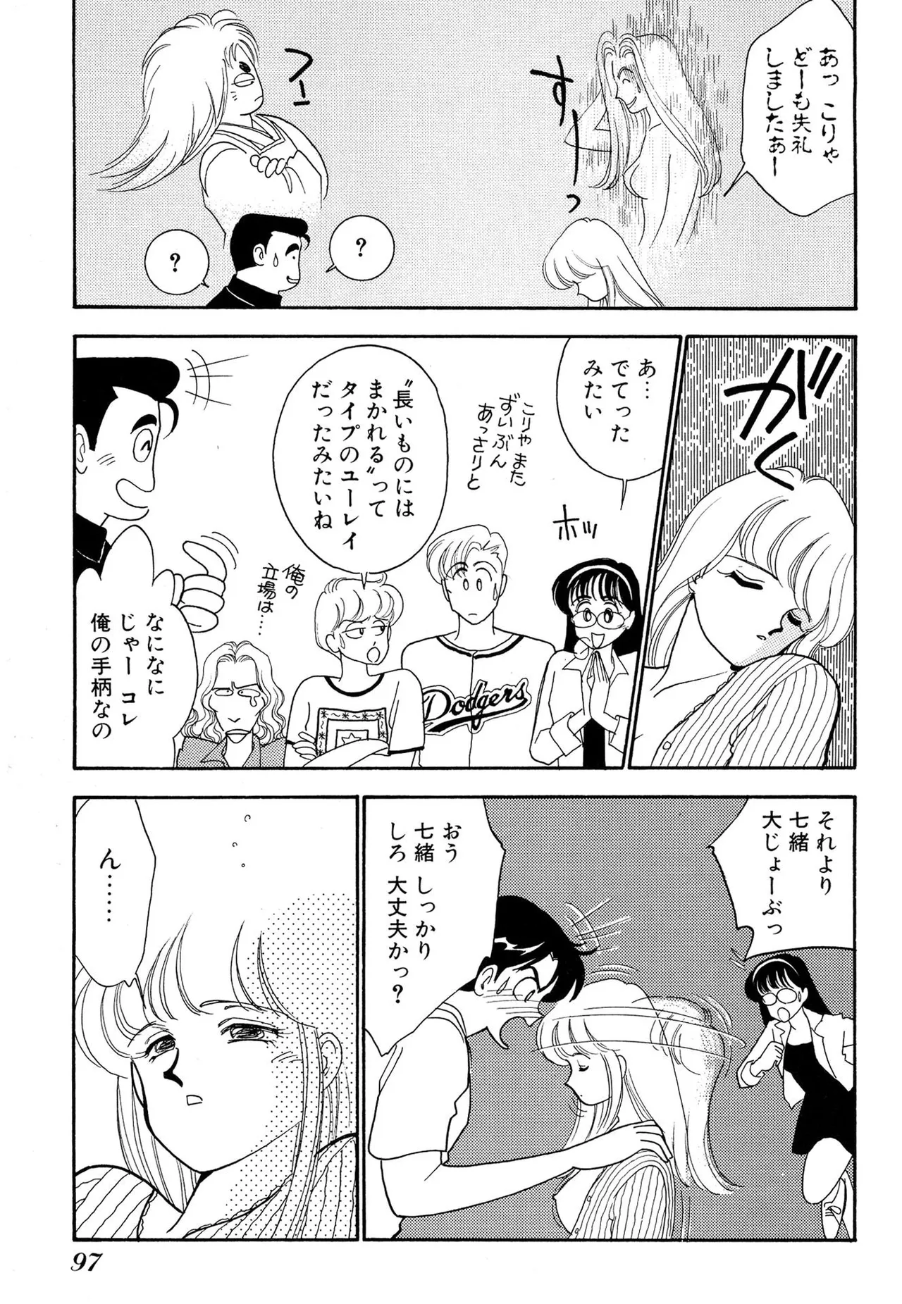 Wagamama-na Olive Volume 2 page 97 - story arc multi-work series hentai manga - read online free