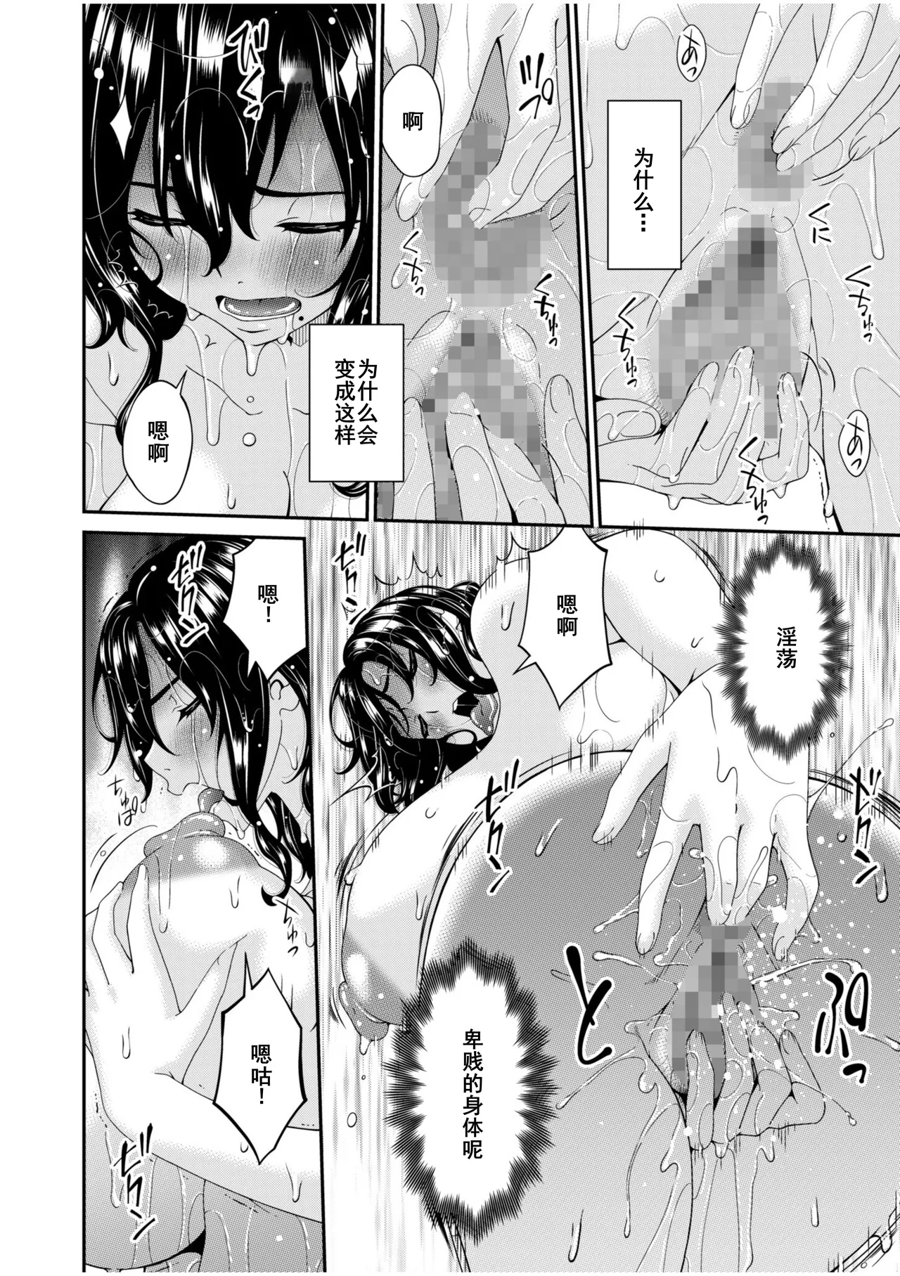 Haha to Tsuma o Yameru Toki 7-9 - Page 65