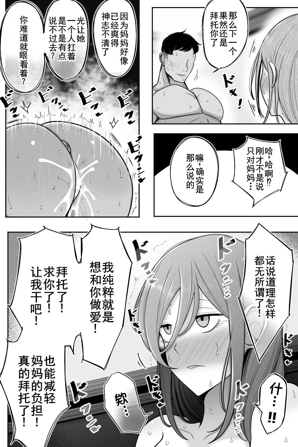 Oyako Netorase Oba to Kanojo o Daite Kudasai page 43 original parody - kissing big breasts hentai manga - read online free