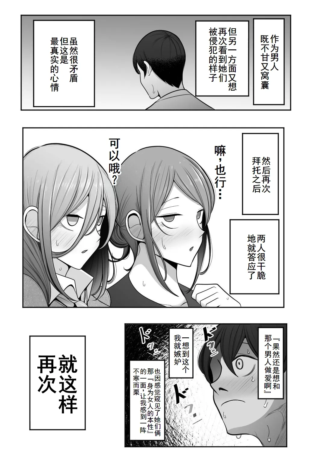 Oyako Netorase Oba to Kanojo o Daite Kudasai page 59 original parody - kissing big breasts hentai manga - read online free