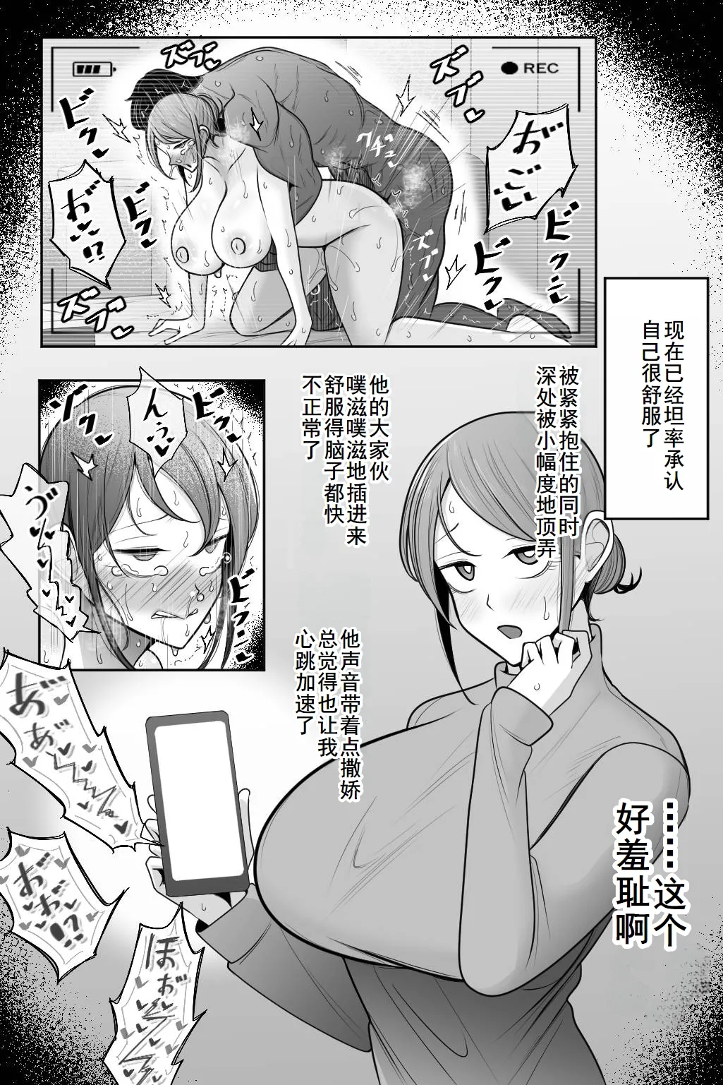 Oyako Netorase Oba to Kanojo o Daite Kudasai page 68 original parody - kissing big breasts hentai manga - read online free